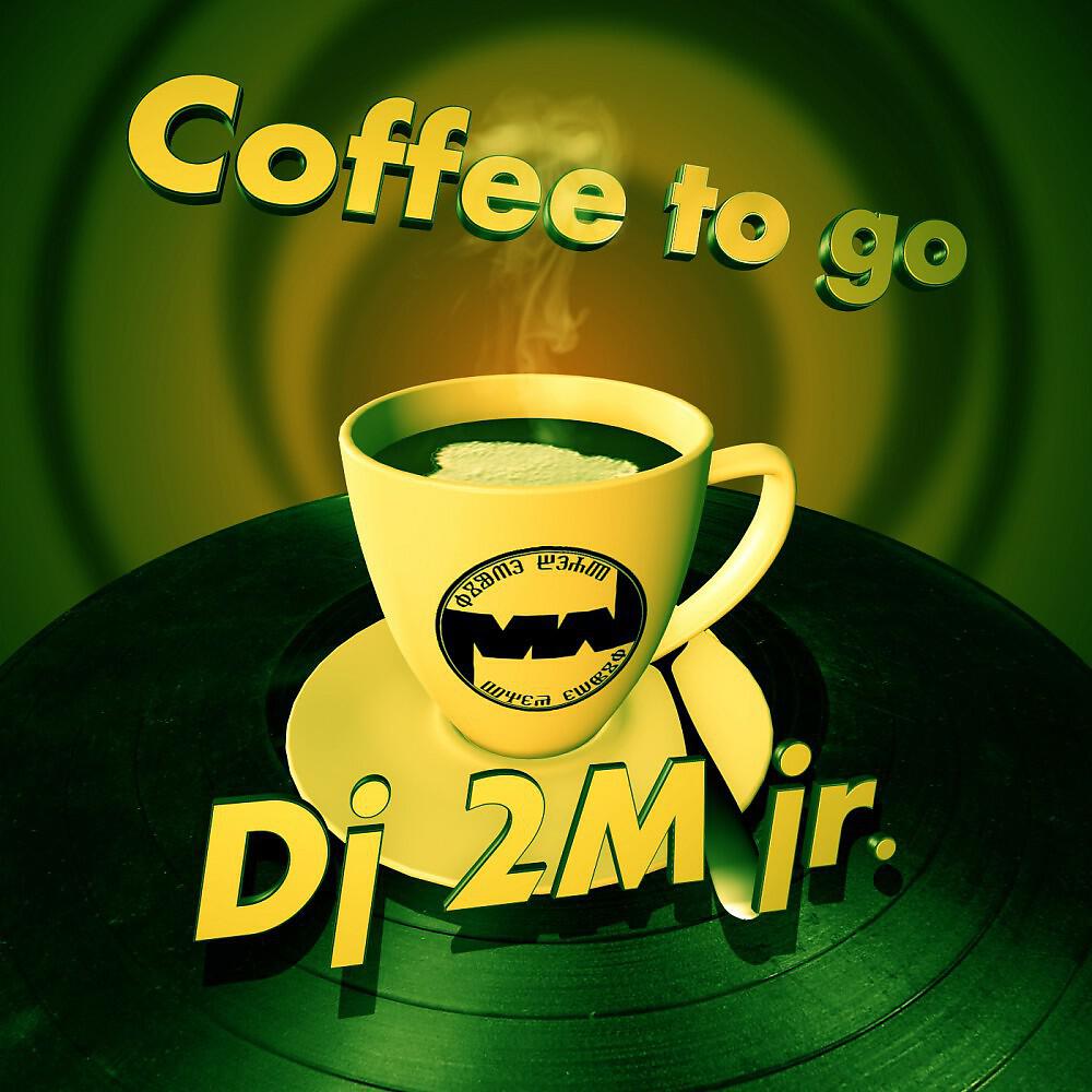 Релиз Coffee to Go