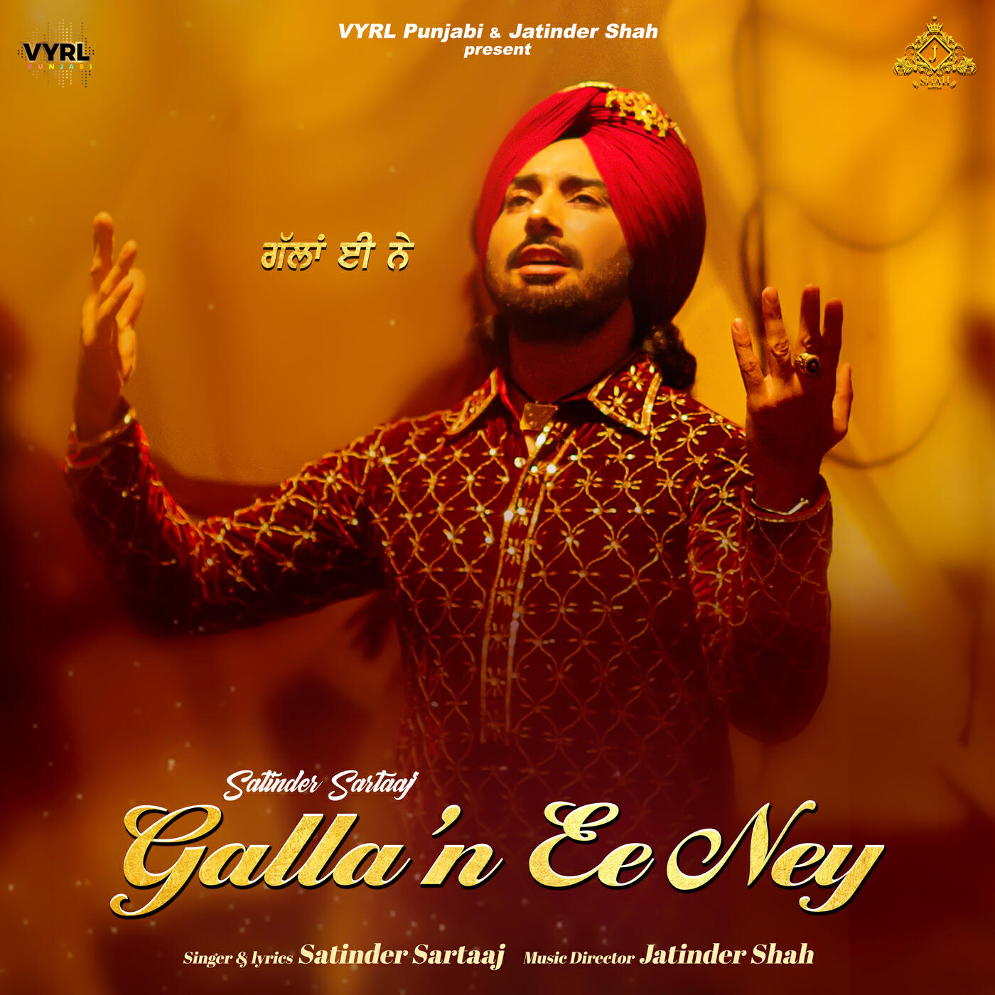 Релиз Galla'n Ee Ney