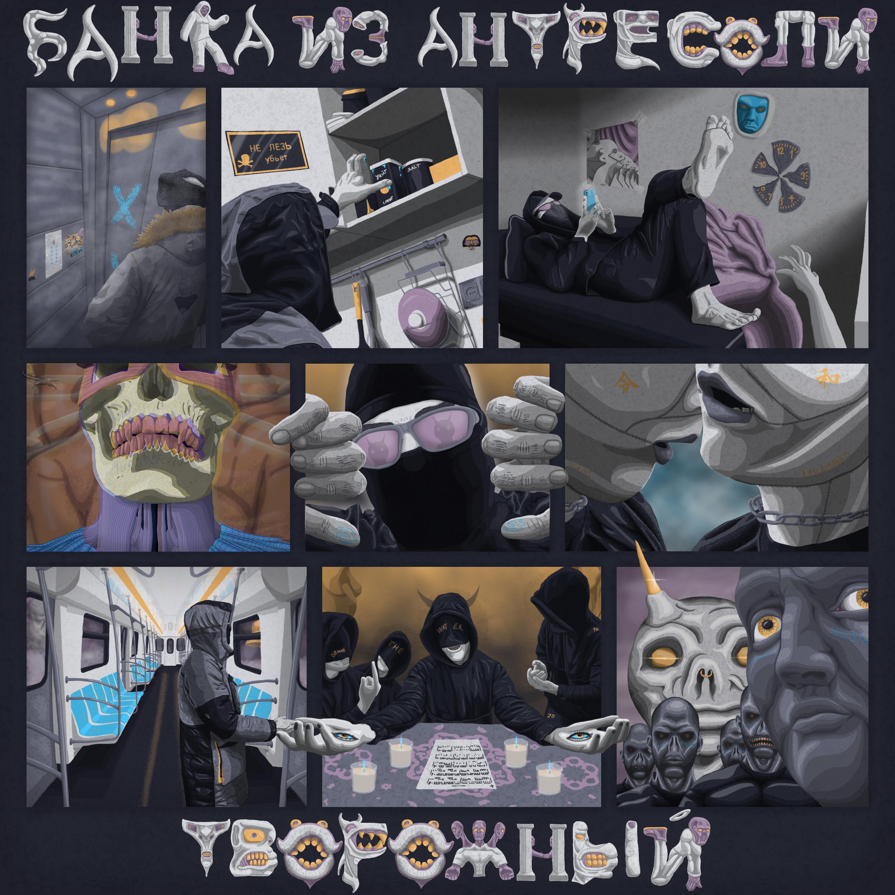 Релиз Банка из антресоли