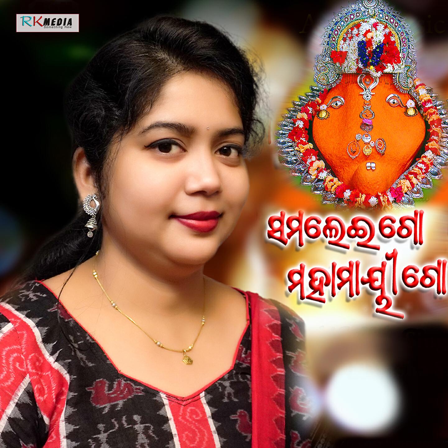 Релиз Samalei Go Mahamayee Go