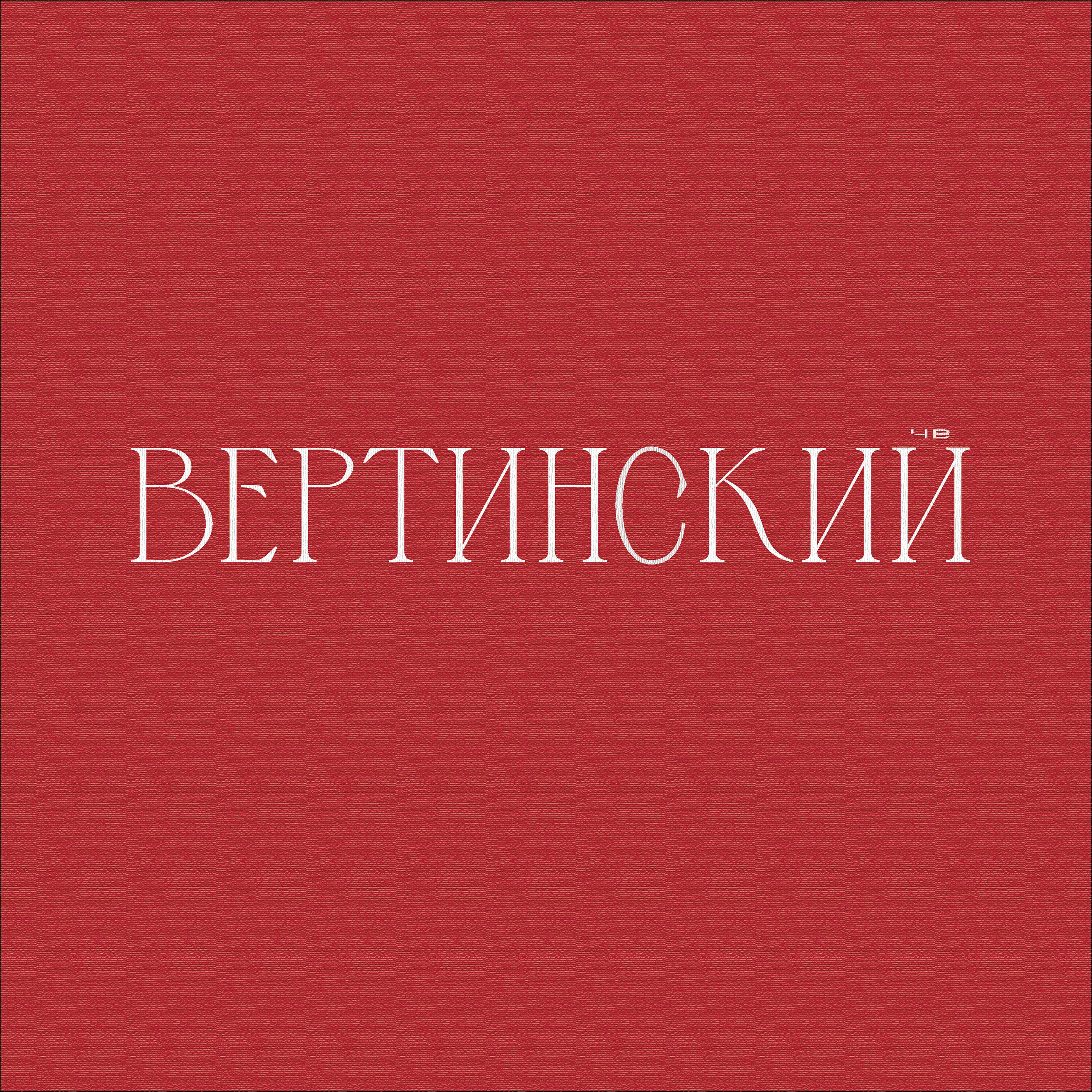 Лилит Карапетян