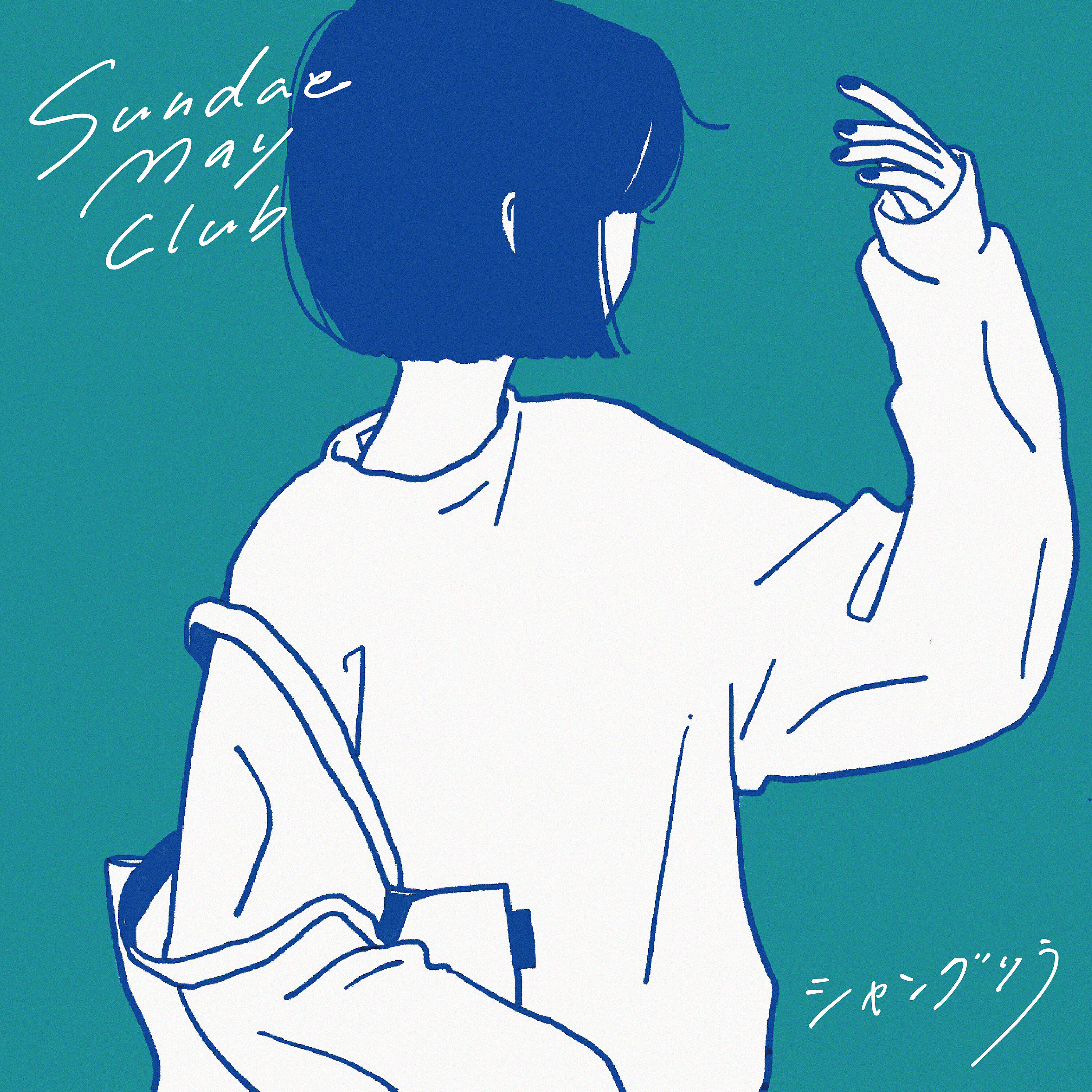 Релиз Shangli-La