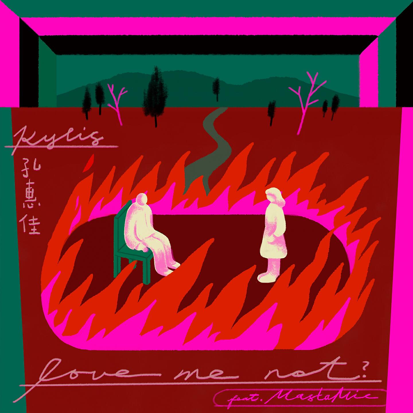 Релиз Love Me Not?