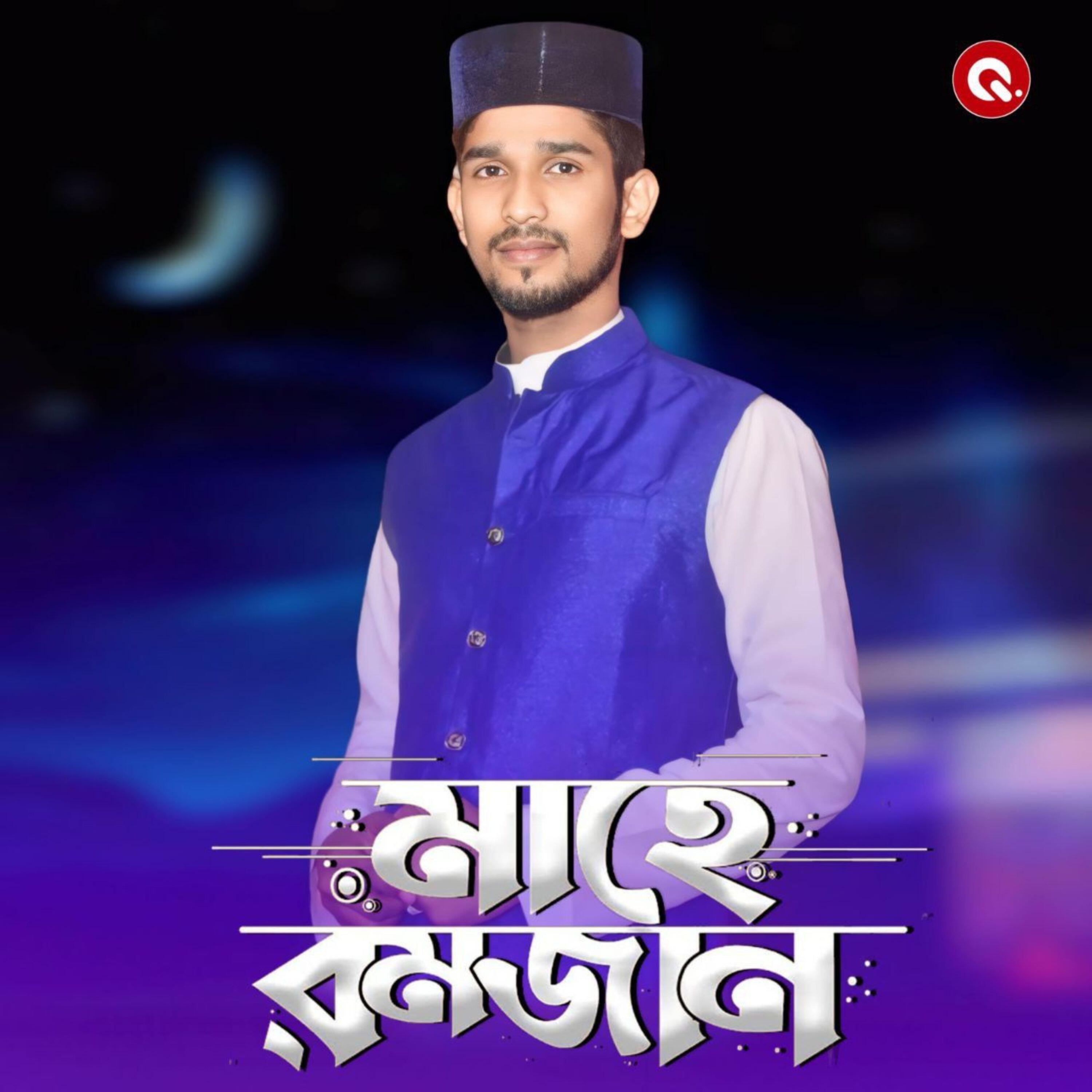 Релиз Mahe Ramadan