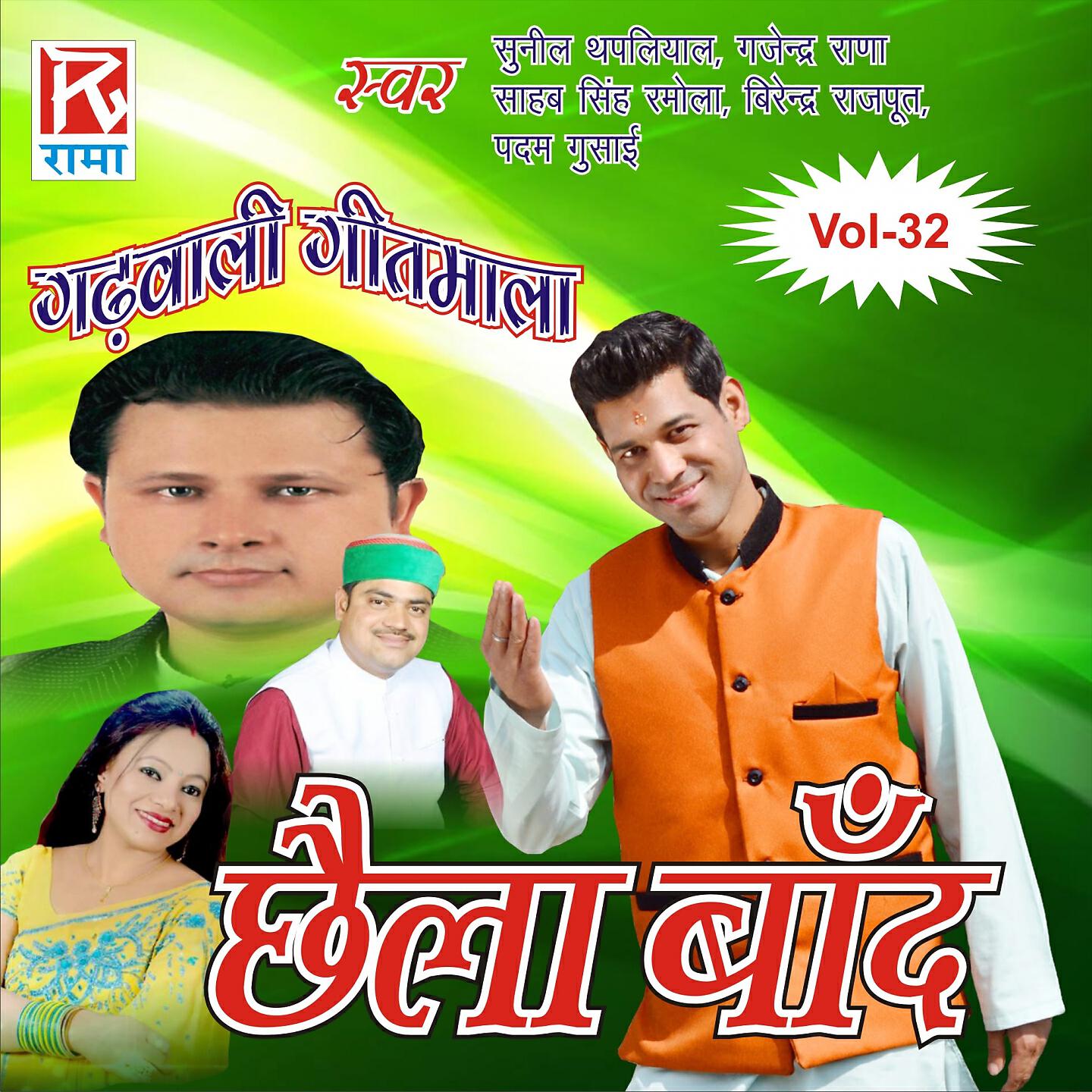 Padam Ghusai