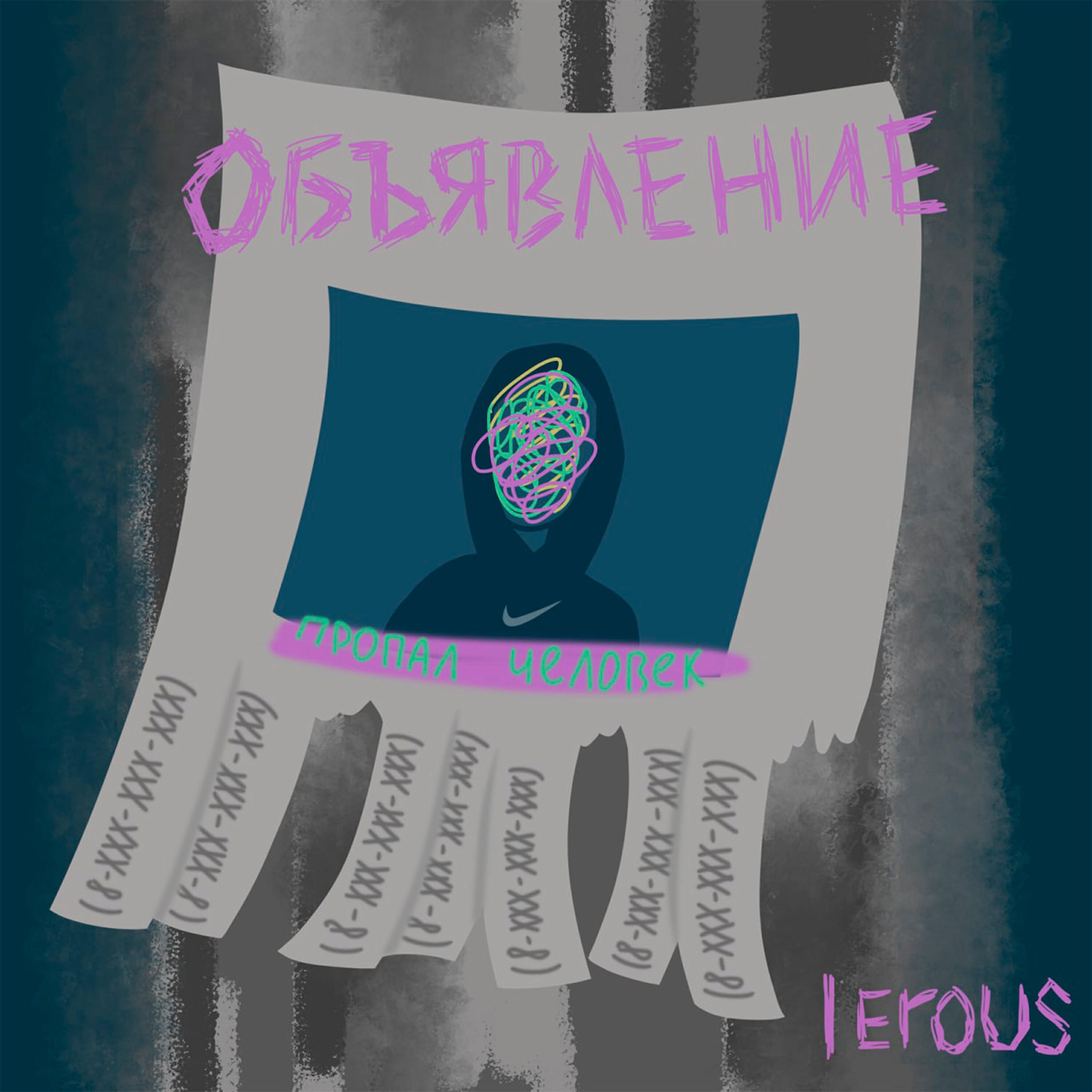 Релиз Объявление