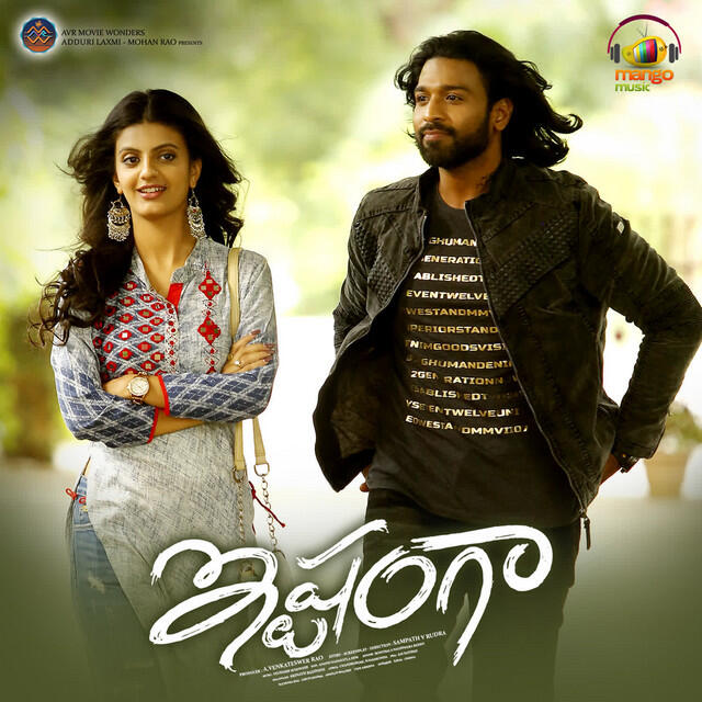 Релиз Ishtangaa