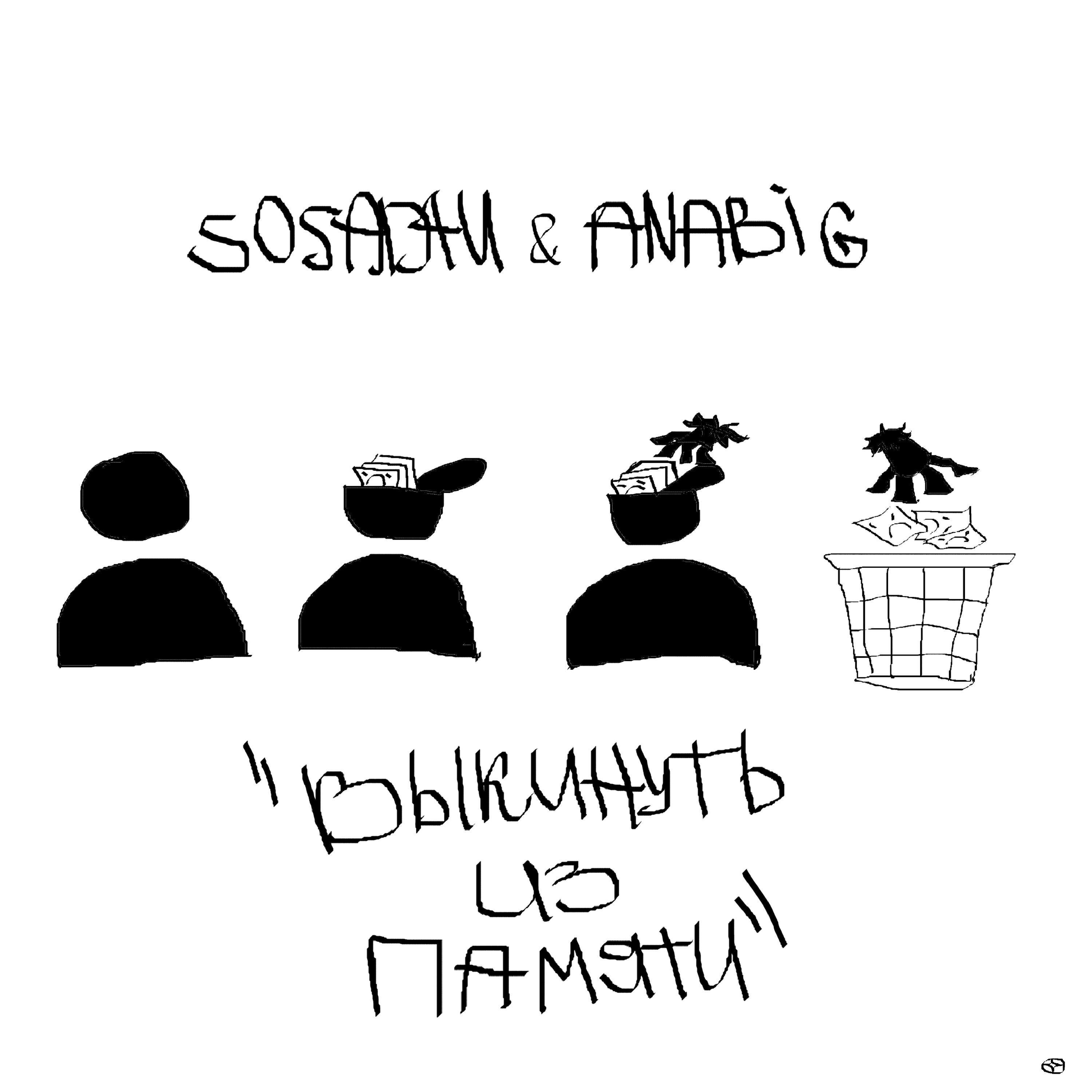SOSAD4U