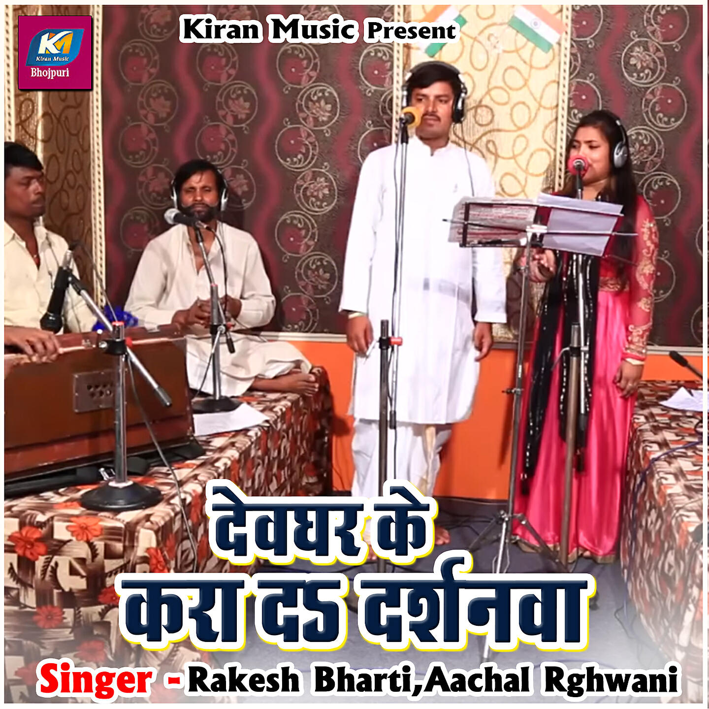 Aachal Rghwani