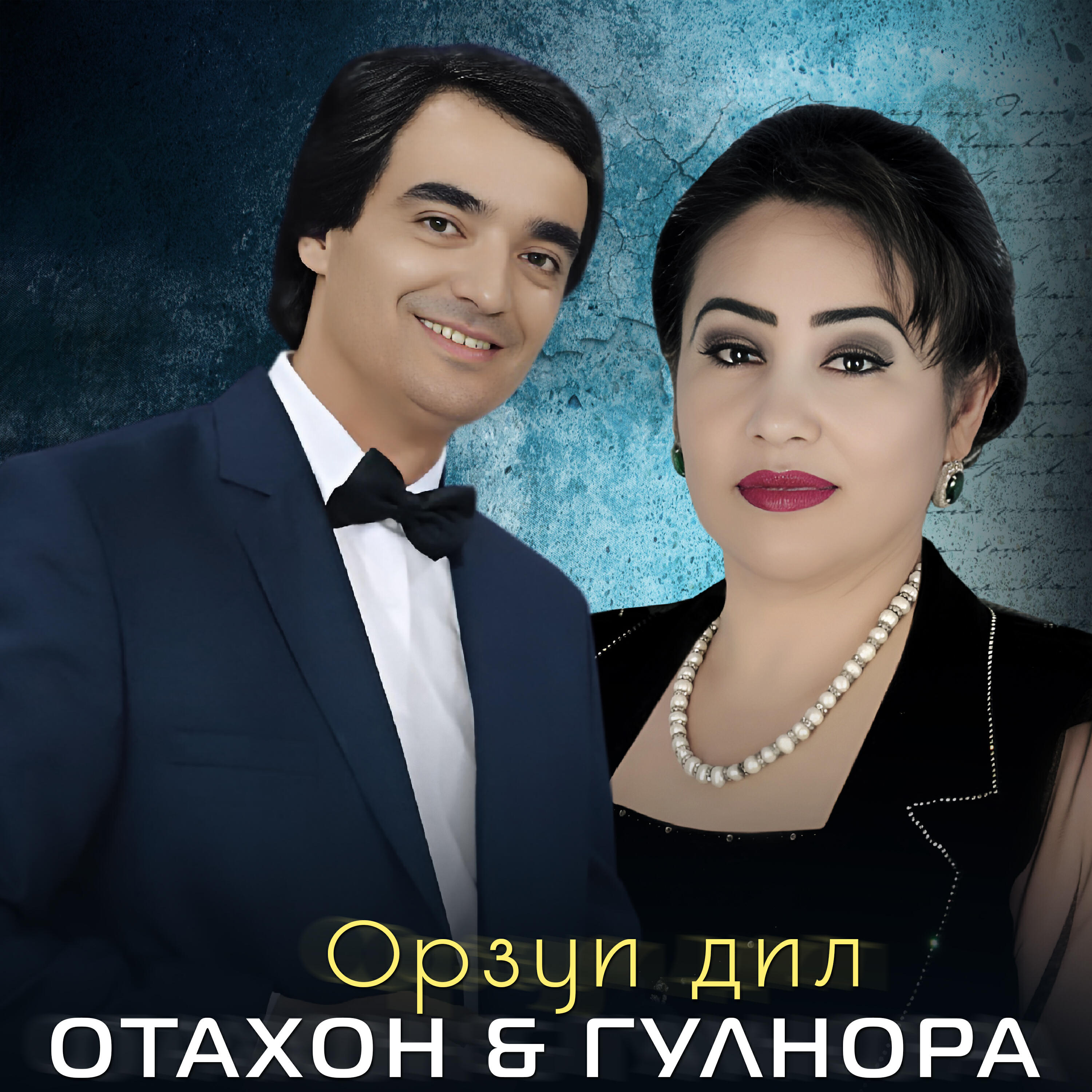 Постер альбома Орзуи дил