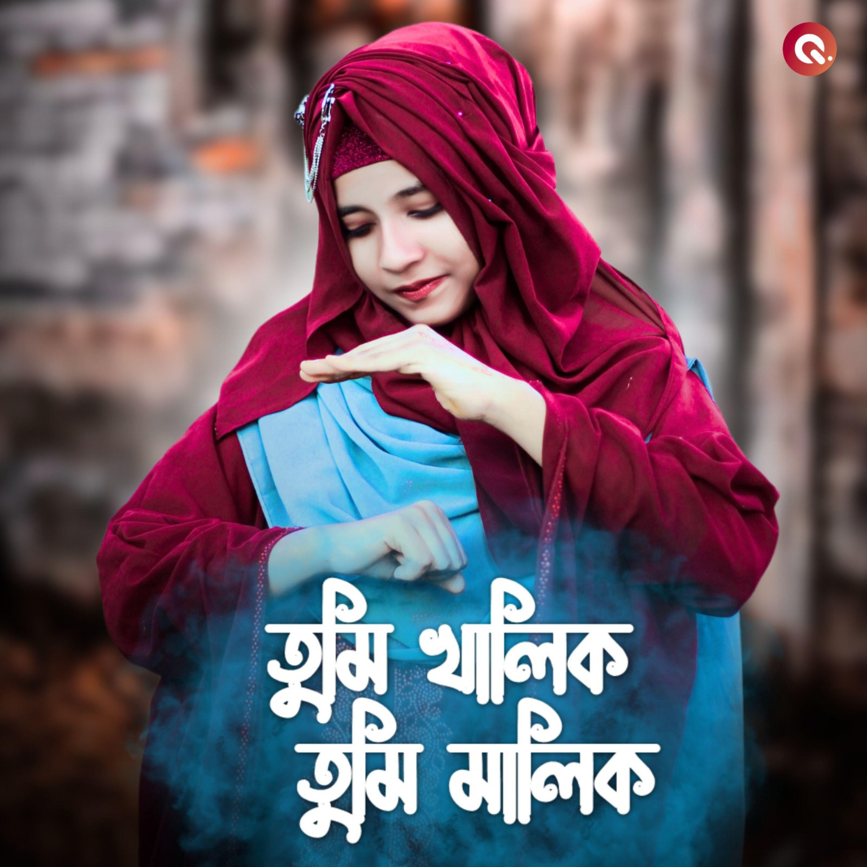 Релиз Tumi Khalik Tumi Malik