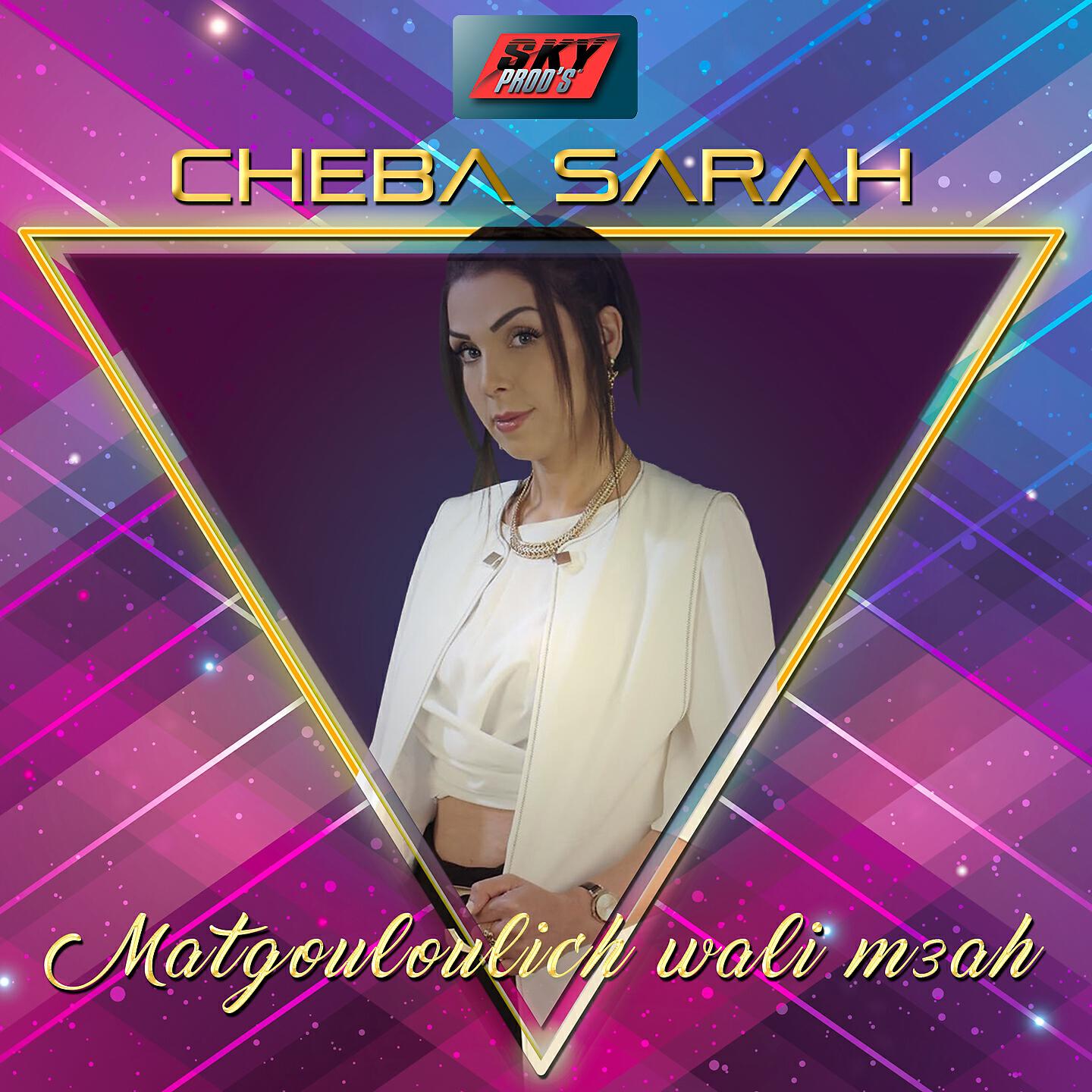 Релиз Matgouloulich Wali Maah