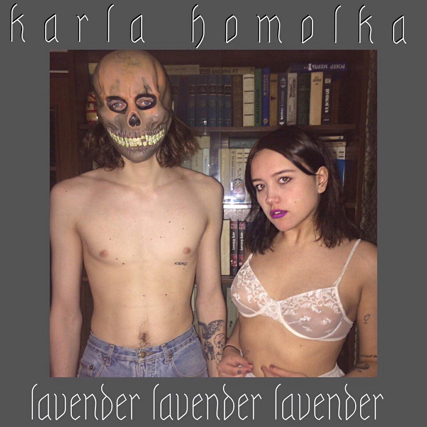 Релиз Lavender Lavender Lavender