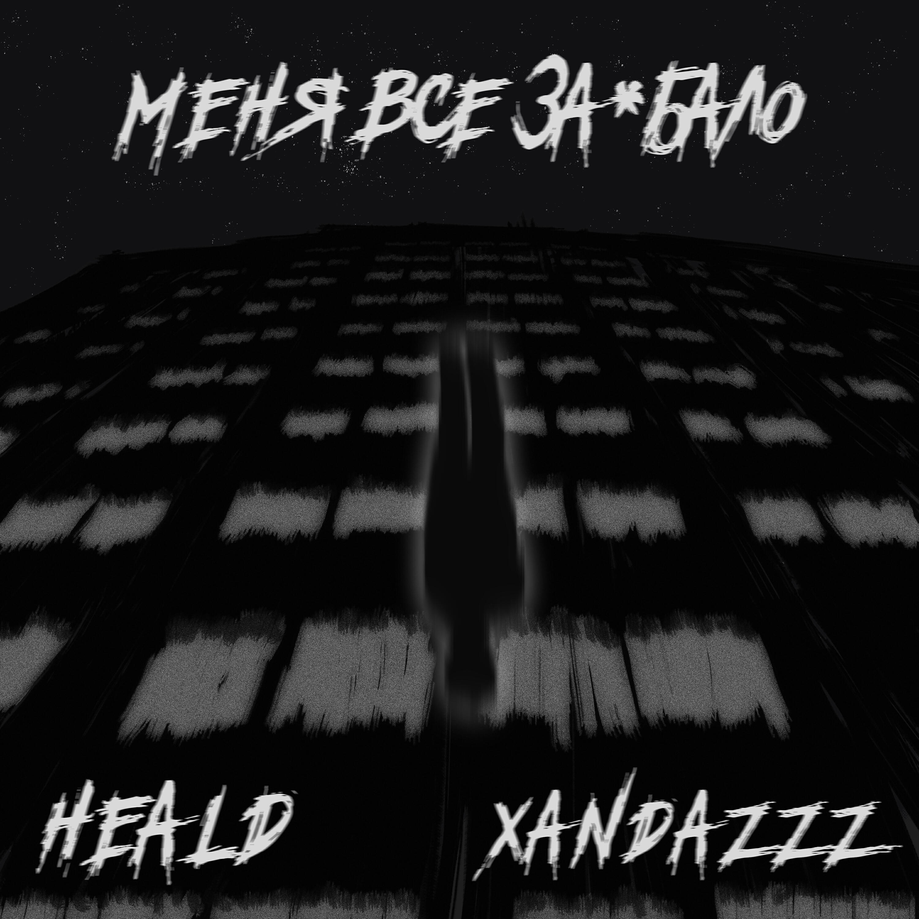 Xandzzz