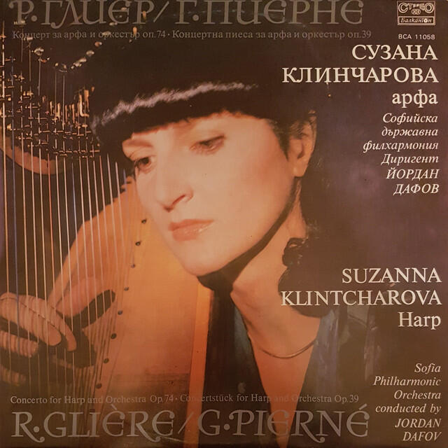 Релиз Suzanna Klintcharova: Recital