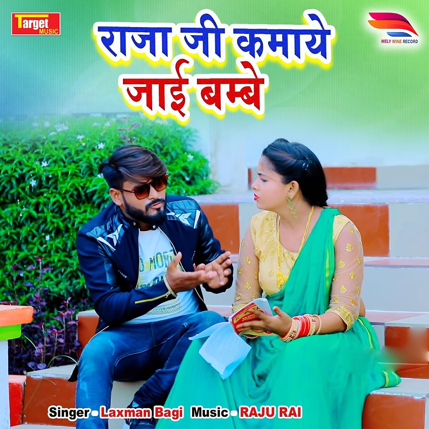 Релиз Raja G Kamaye Jai Bombai
