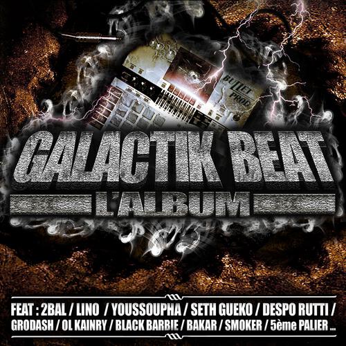 Скачать песню Galactik Beat, Spi - Galactik Beat бесплатно в MP3 для Android и iOS