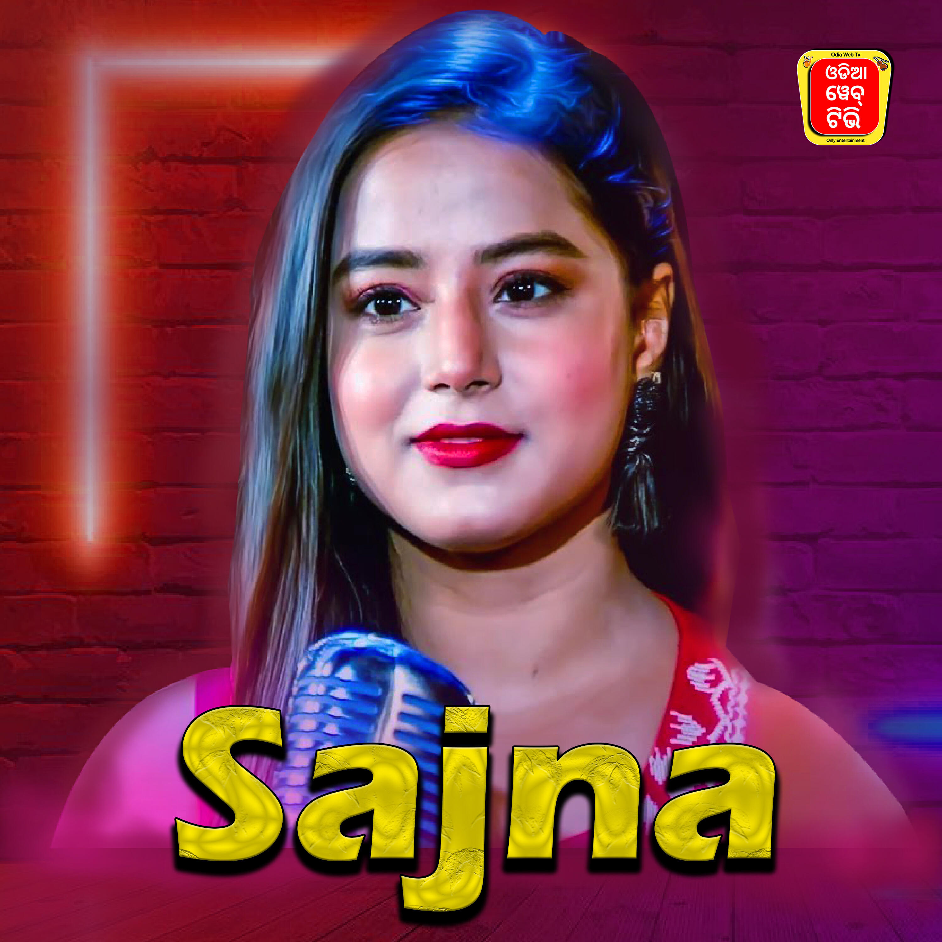 Релиз sajna