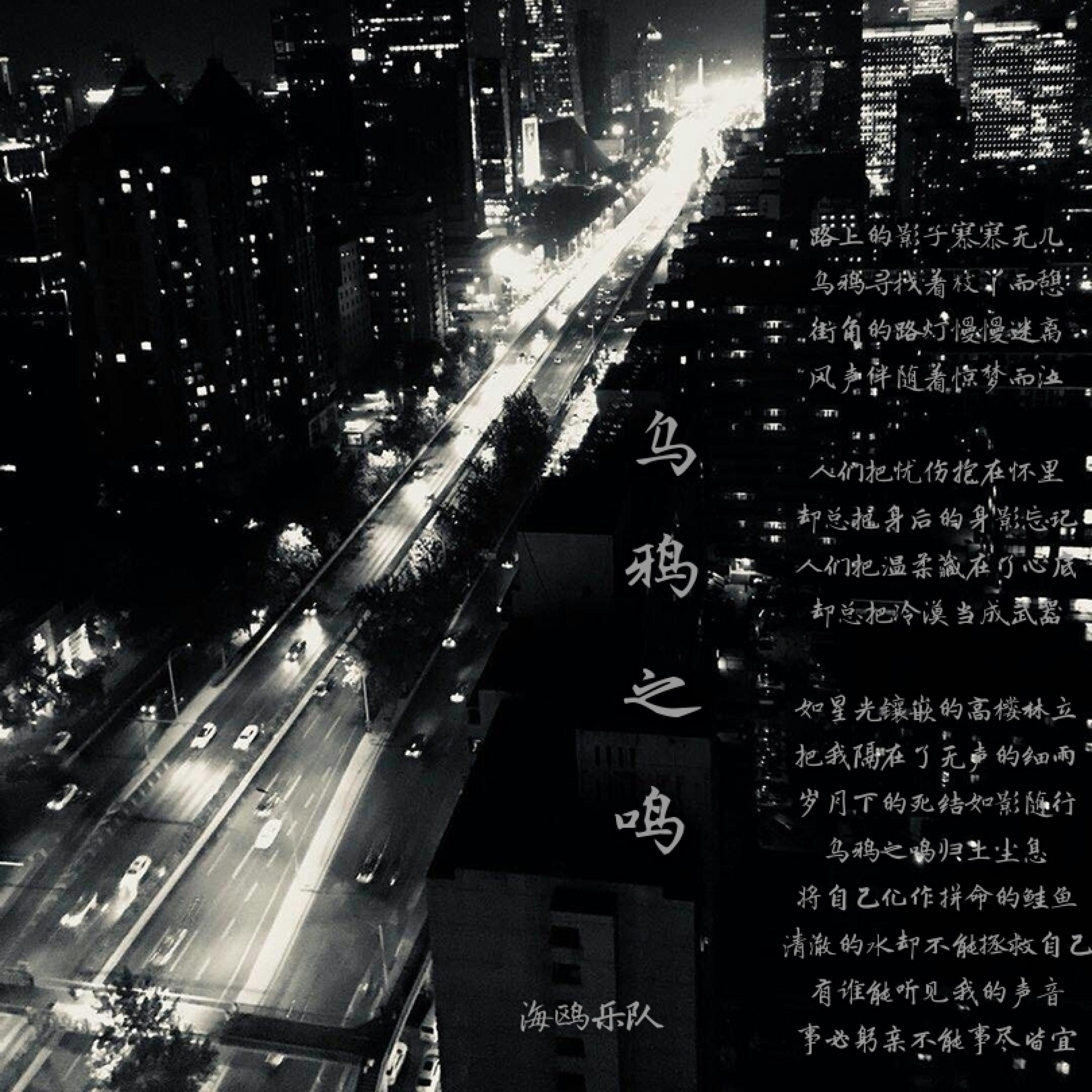 Релиз 乌鸦之鸣