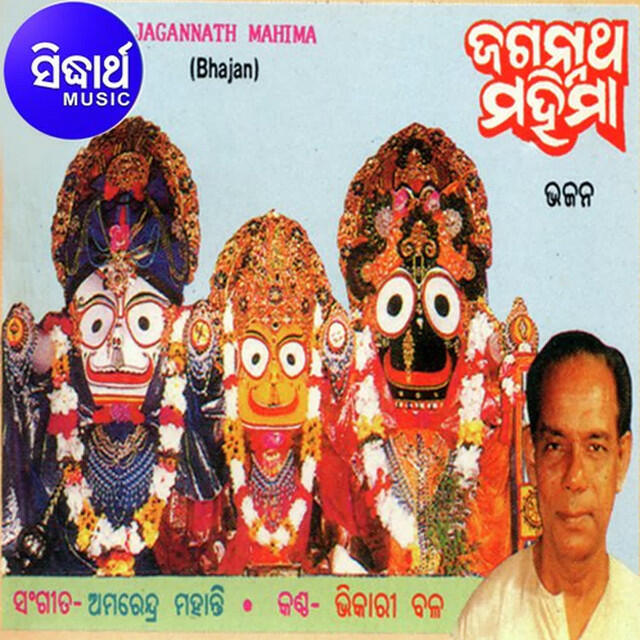 Релиз Jagannath Mahima