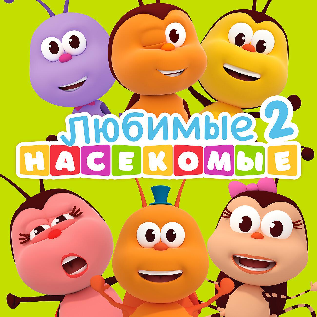 Волна по треку