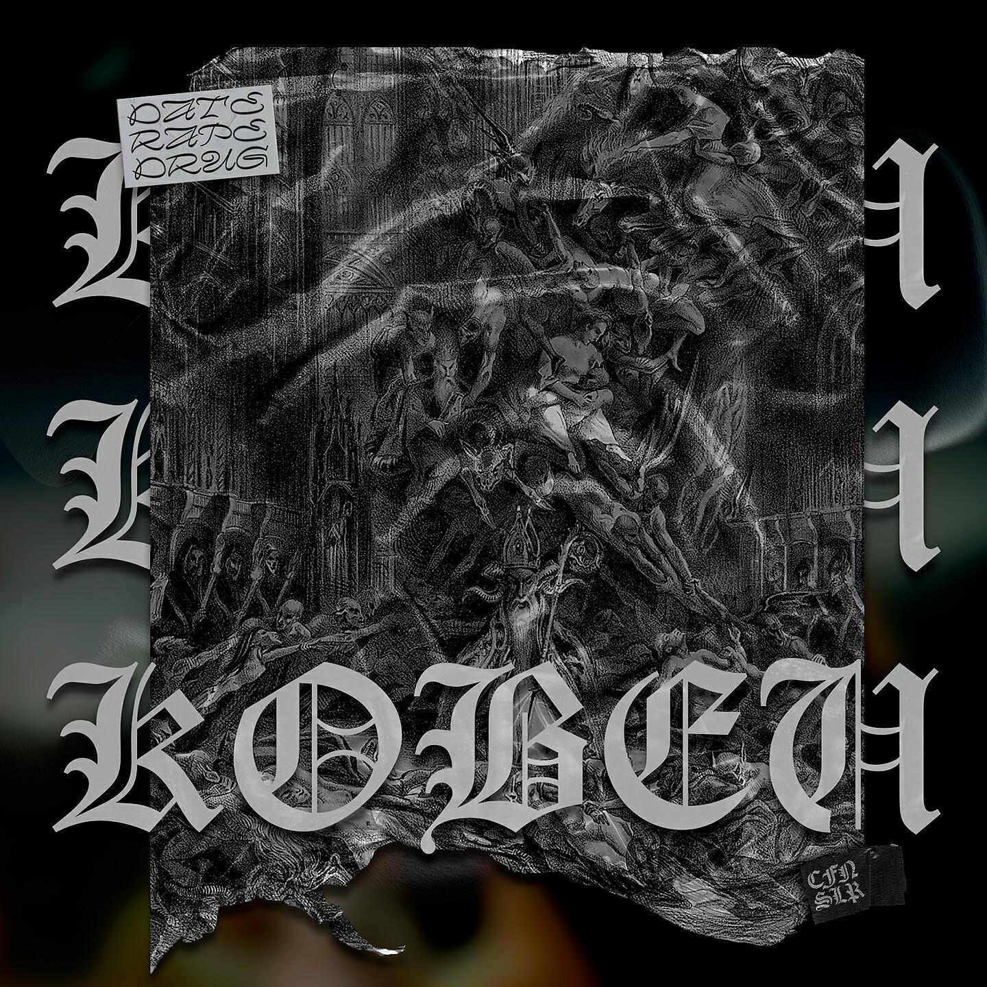 Релиз Ковен
