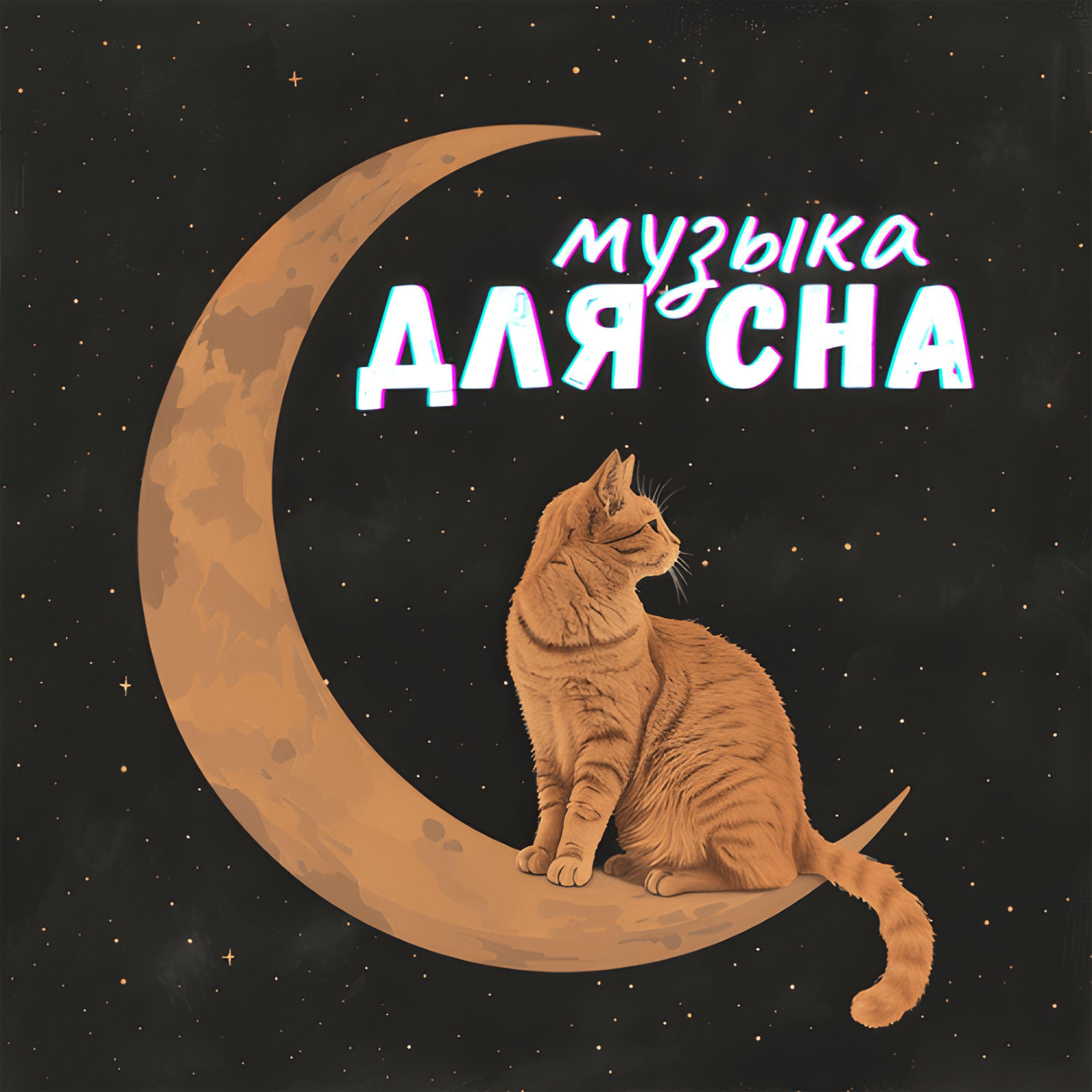 Обложка альбома