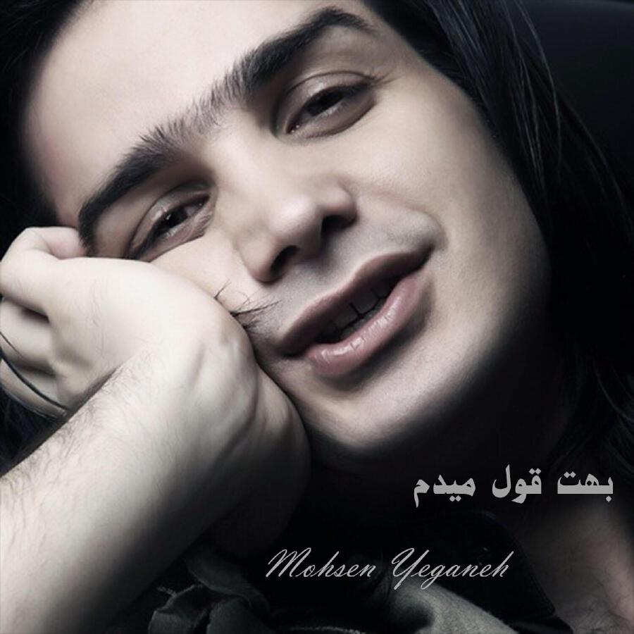 MOHSEN YEGANEH