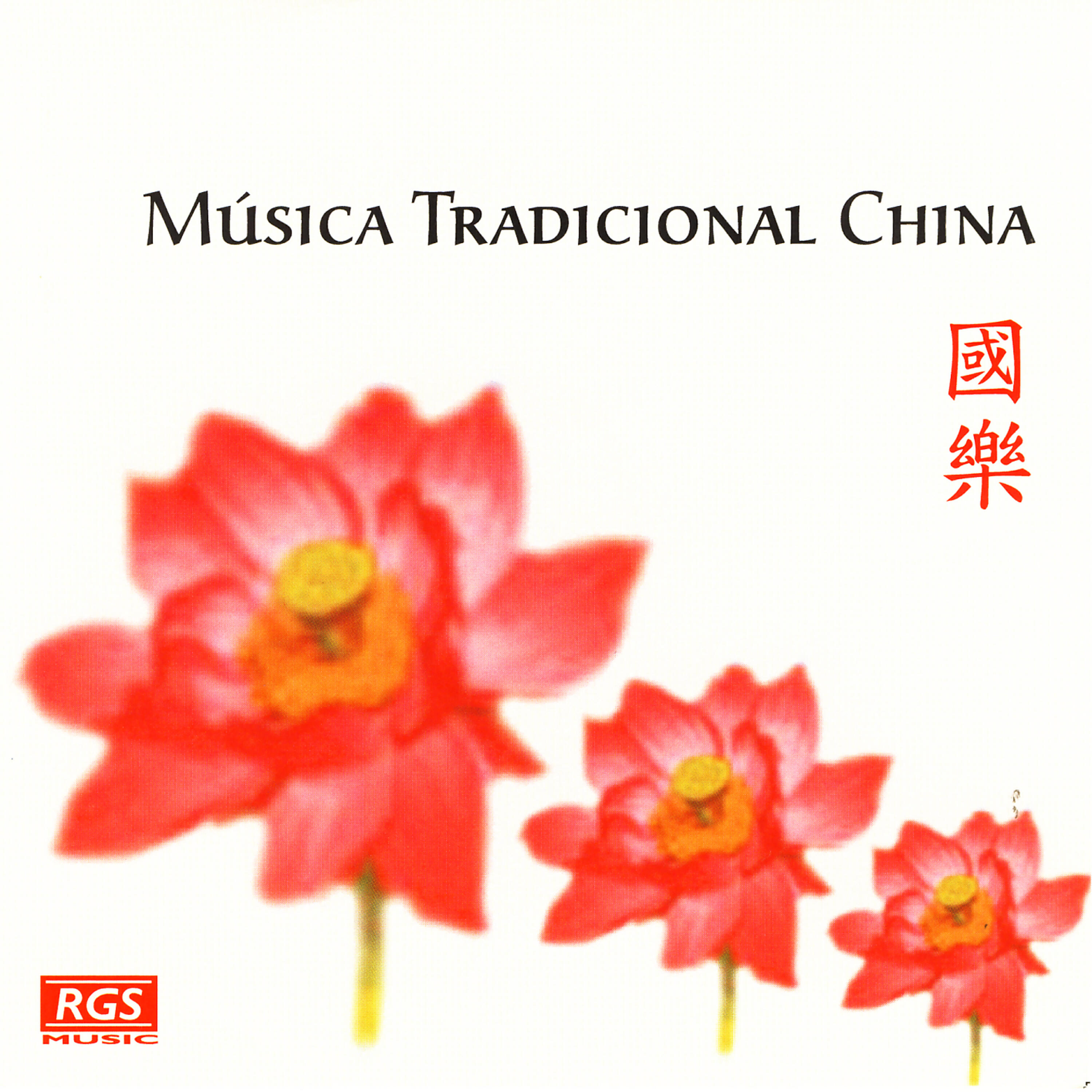 Релиз Música Tradicional China