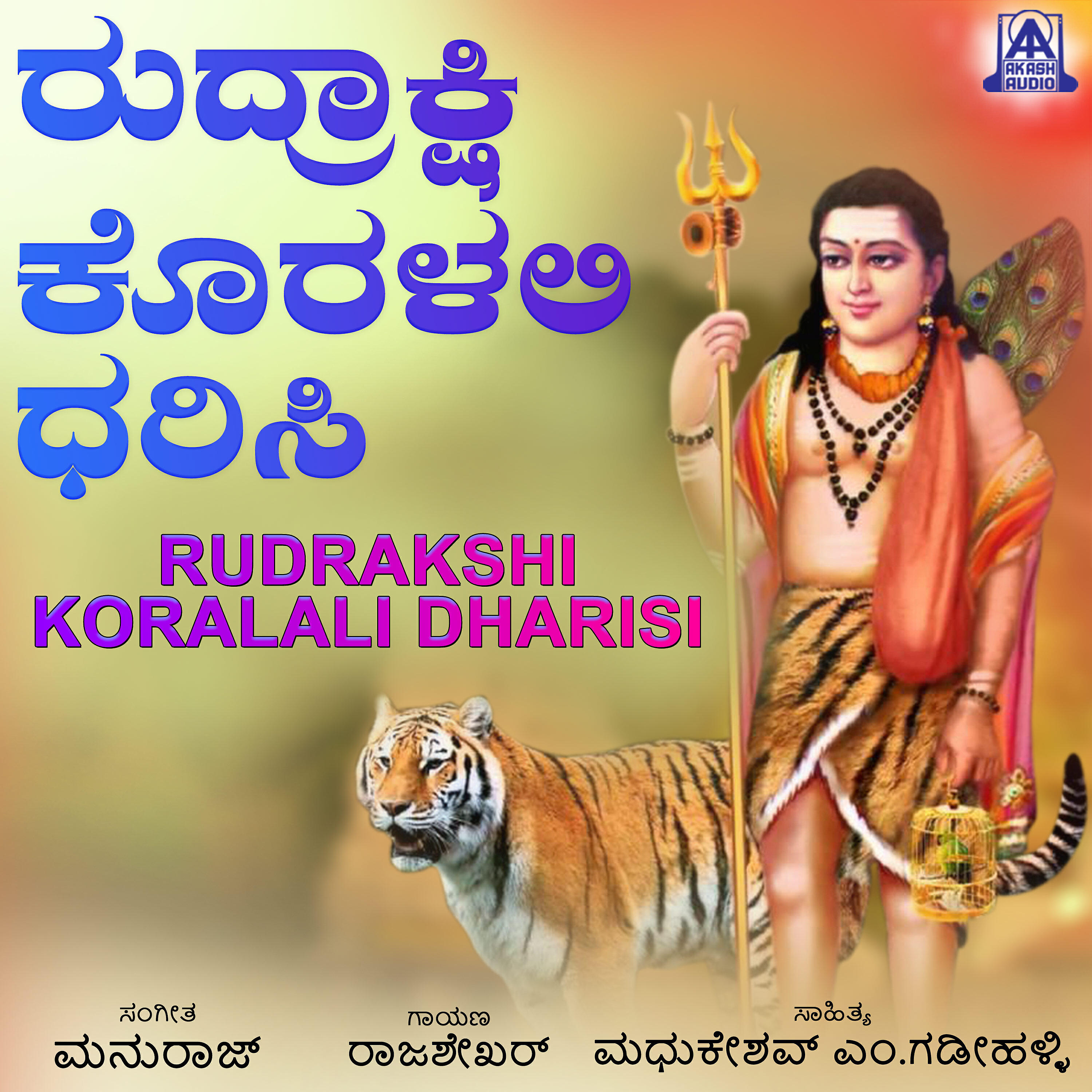 Rajashekhar