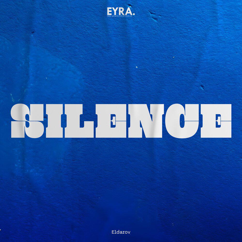 Релиз Silence