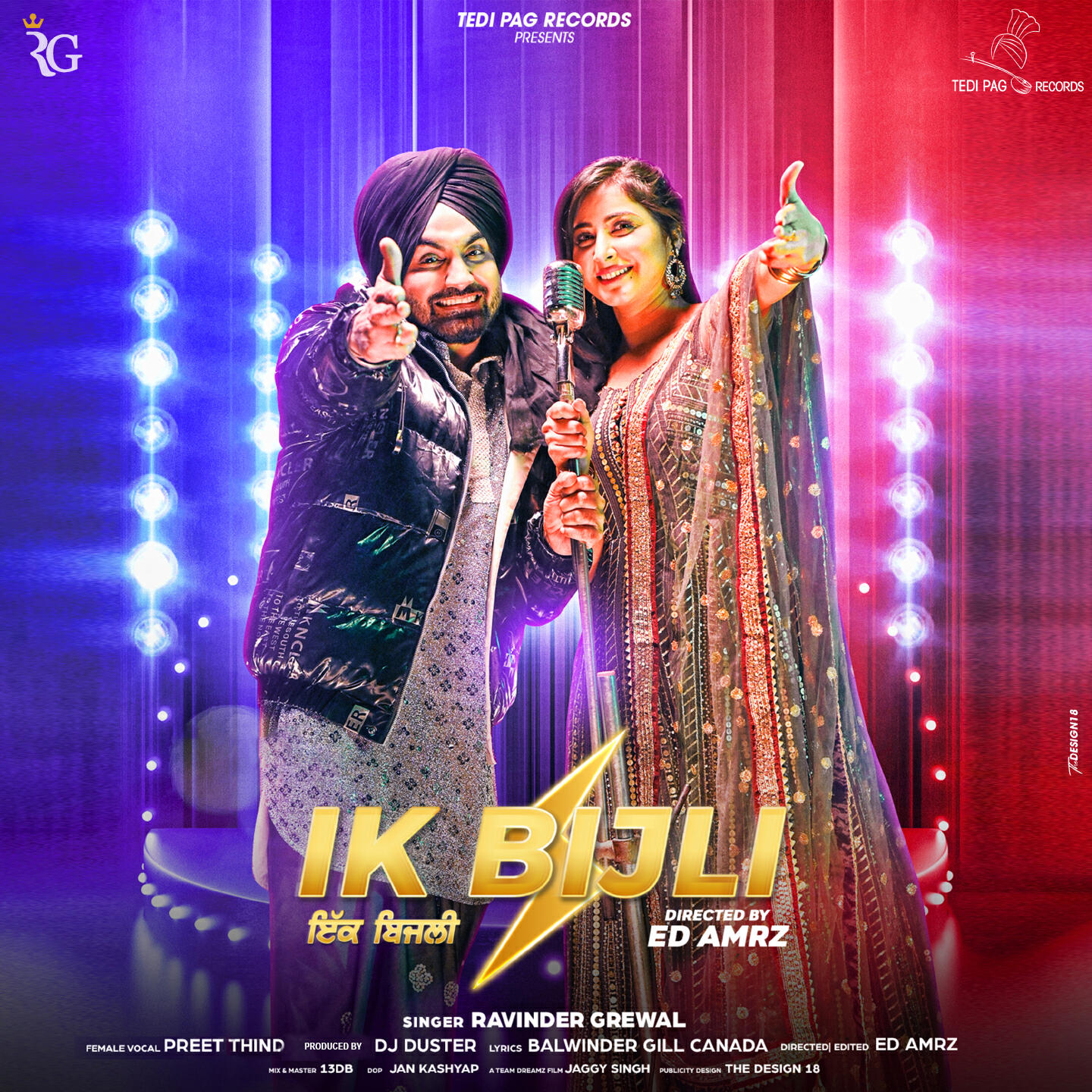 Релиз Ik Bijli