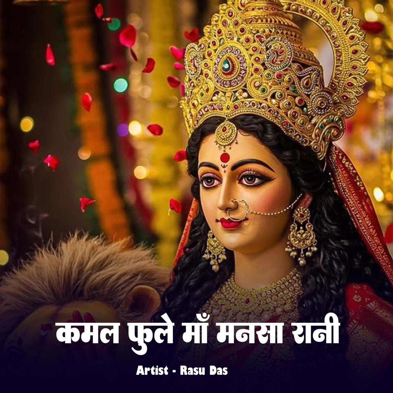 Релиз Kamal Fule Maa Mansha Rani