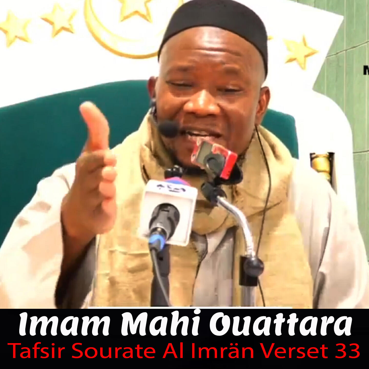 Релиз Imam Mahi Ouattara Tafsir Sourate Al Imrän Verset 33