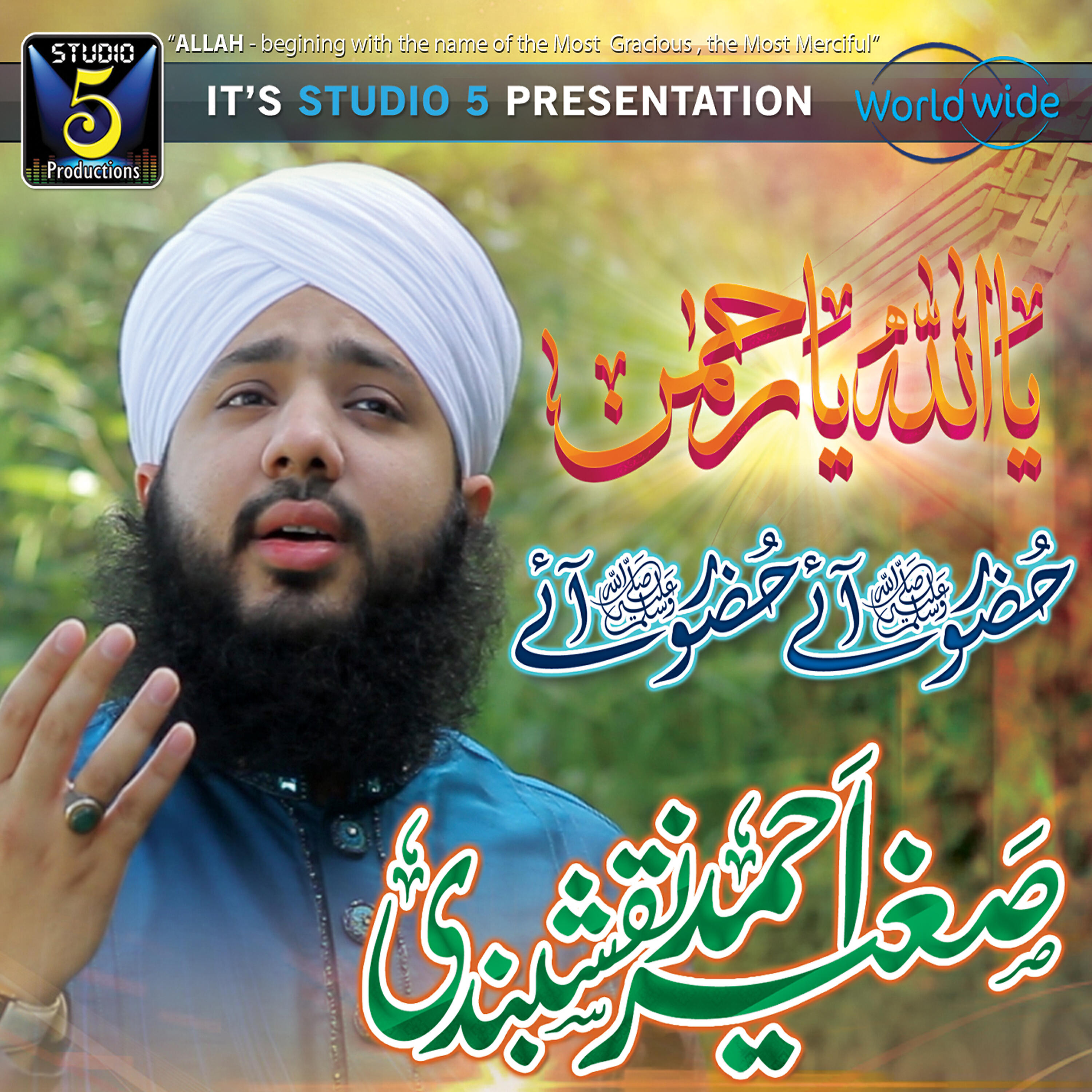 Релиз Ya Allah Ya Rahman