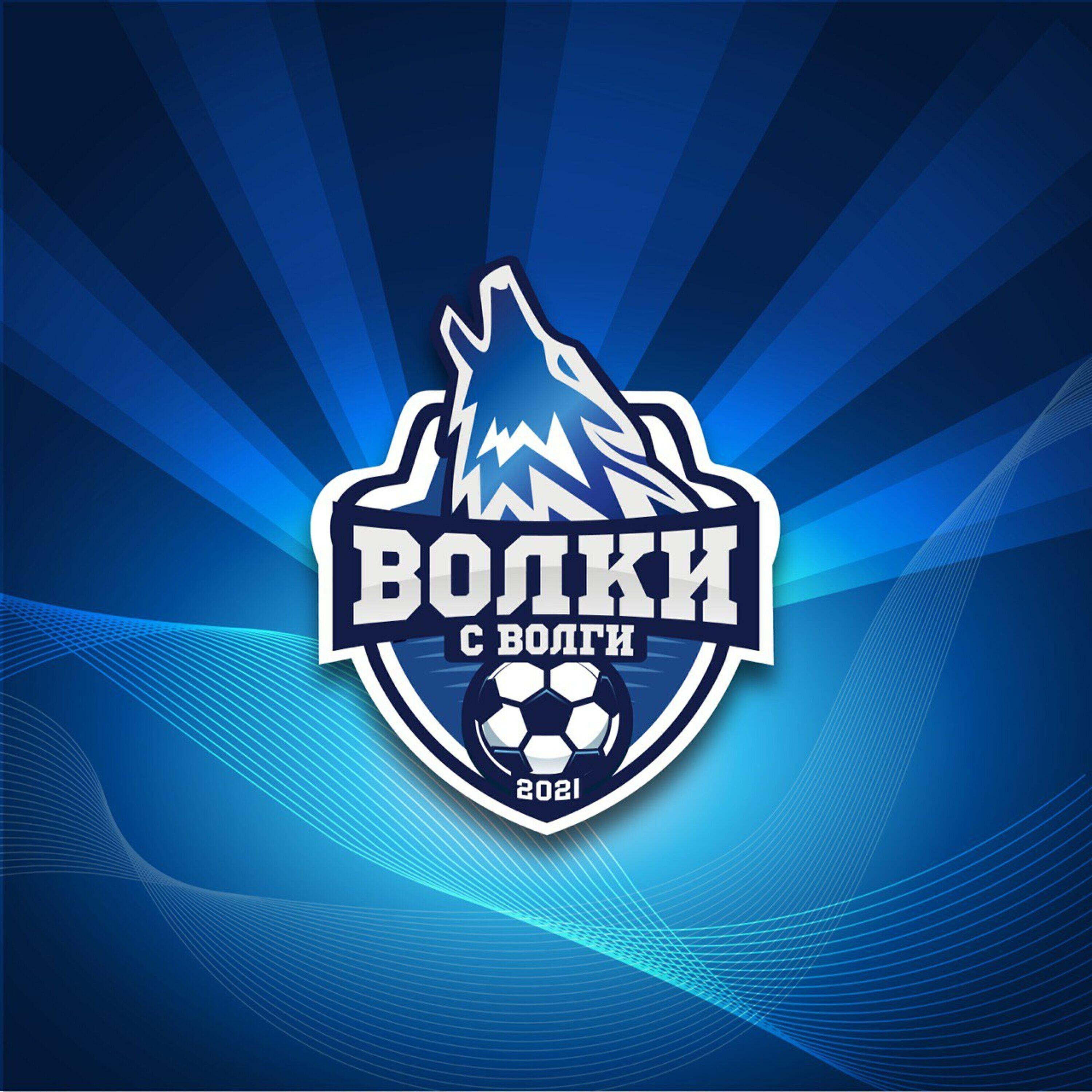 Волки с Волги