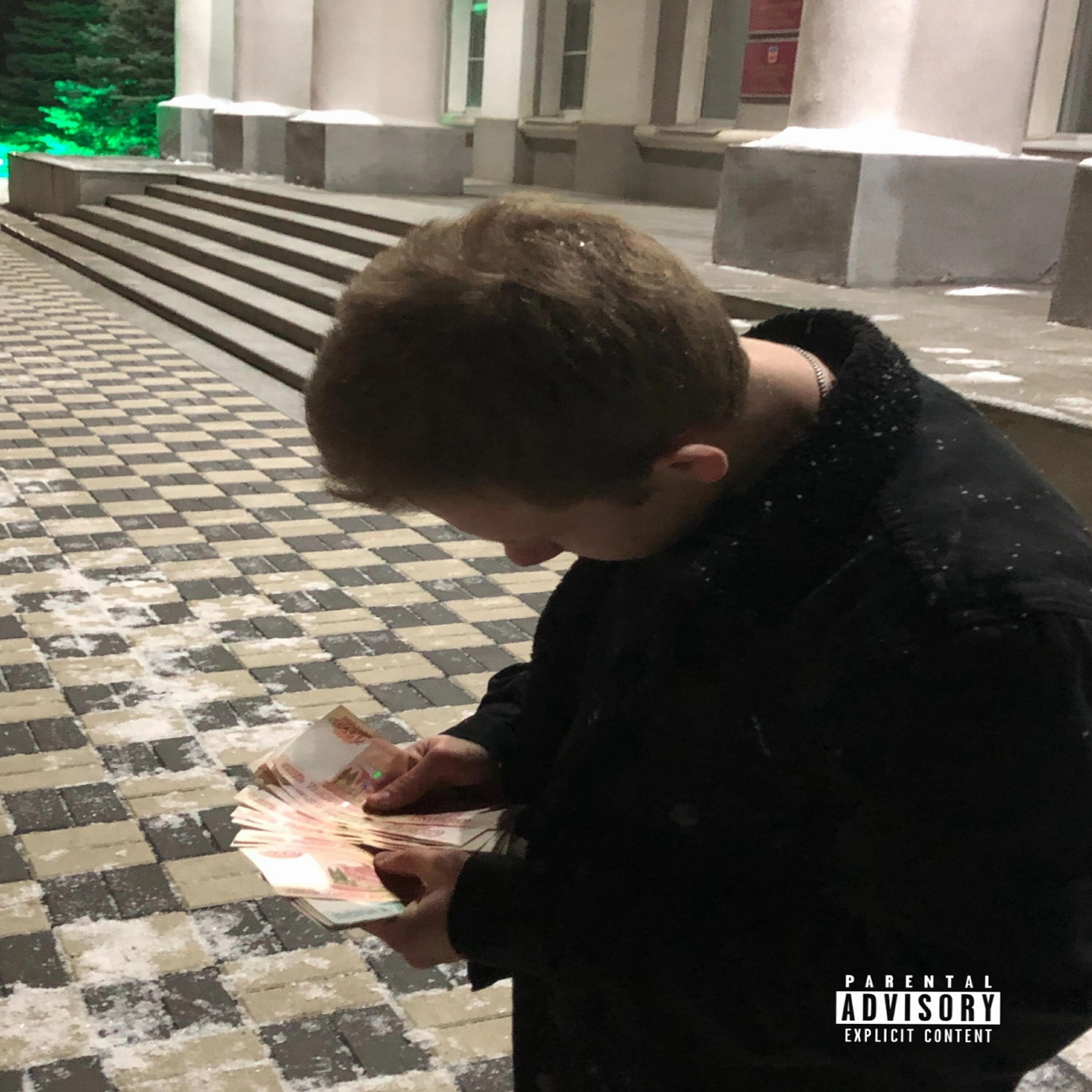 Релиз Money