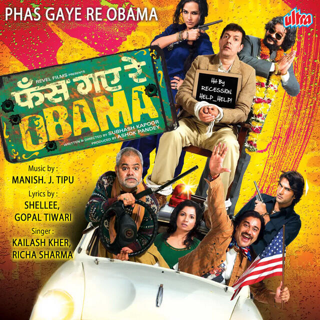 Релиз Phas Gaye Re Obama