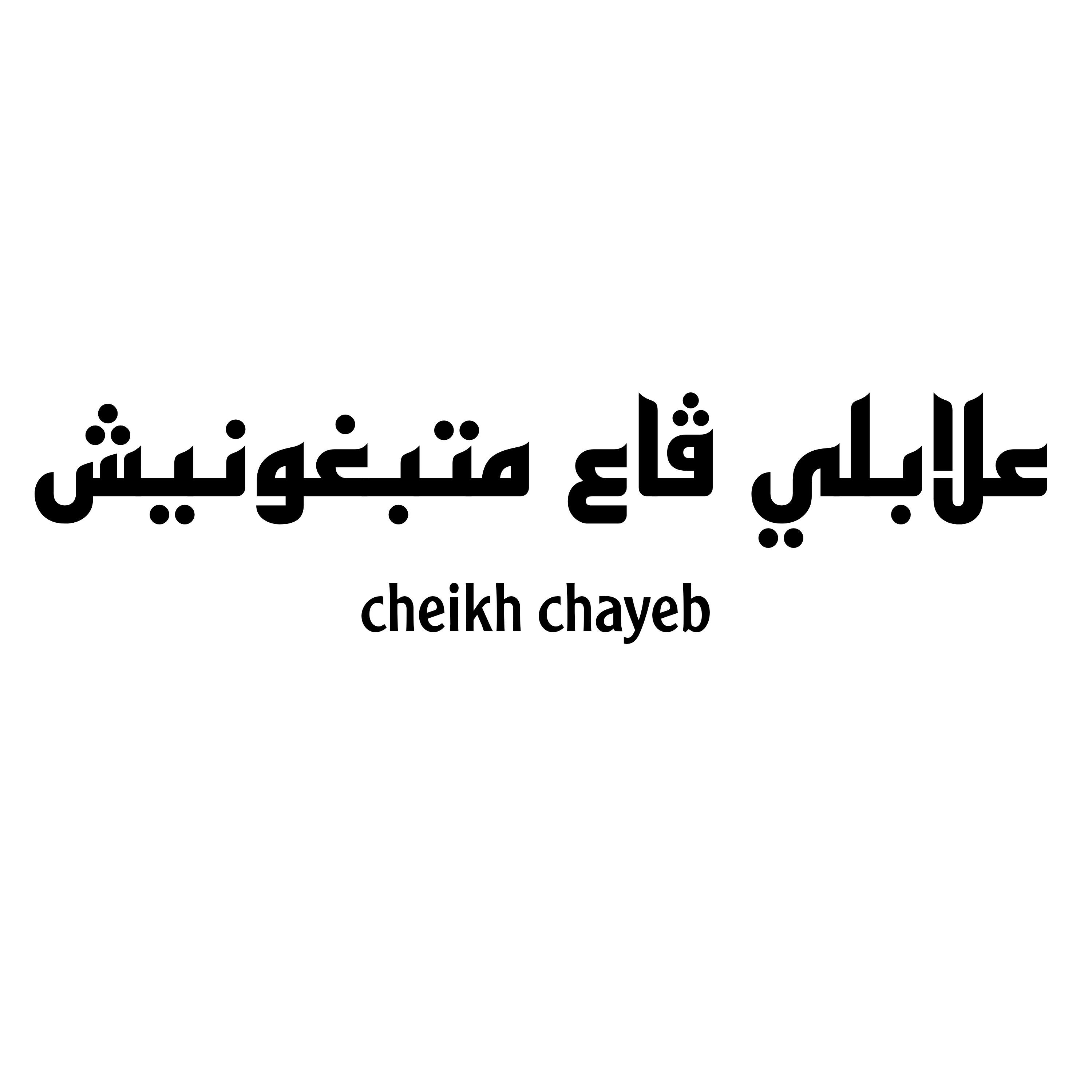 Релиз علابلي ڤاع متبغونيش