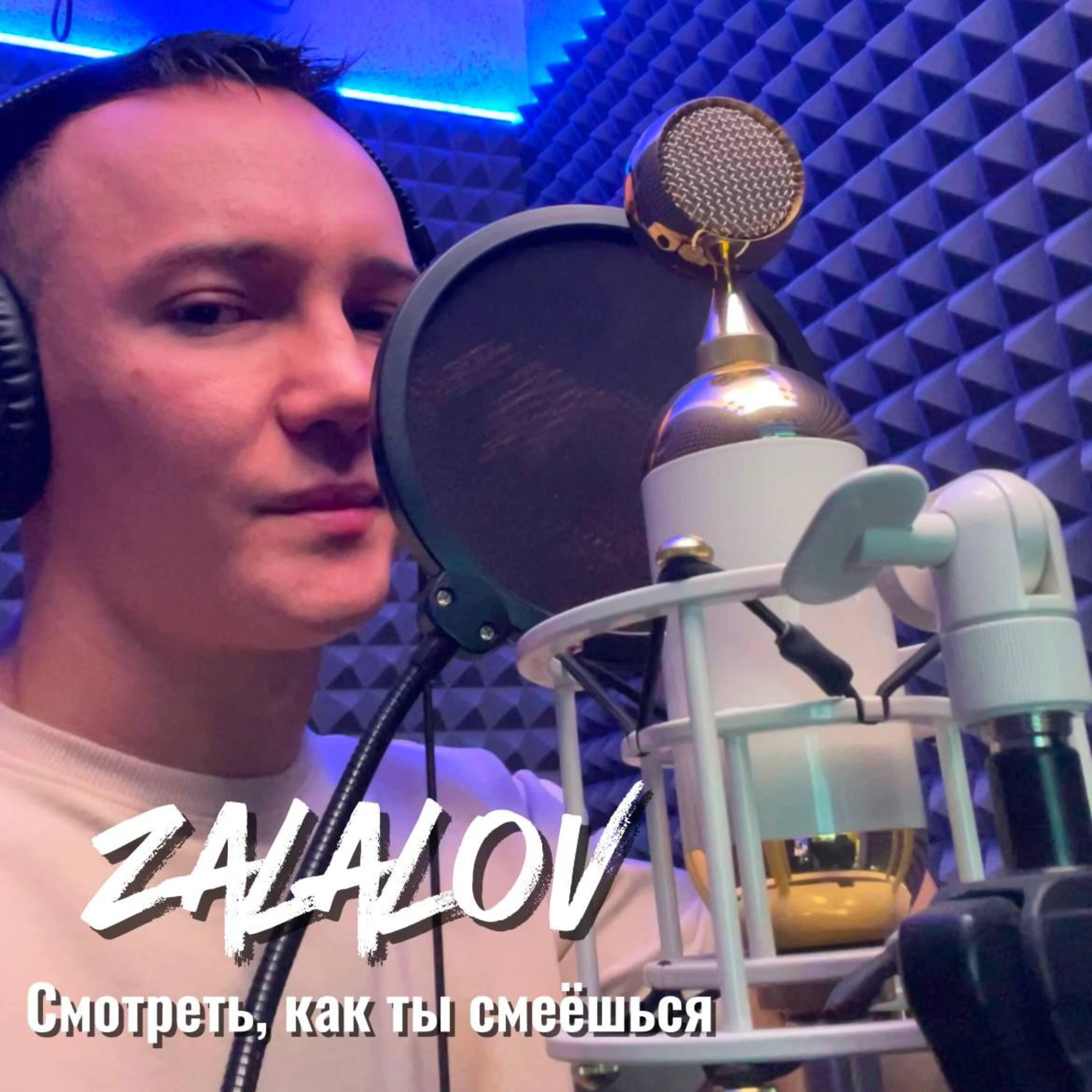 Релиз Смотреть, как ты смеёшься
