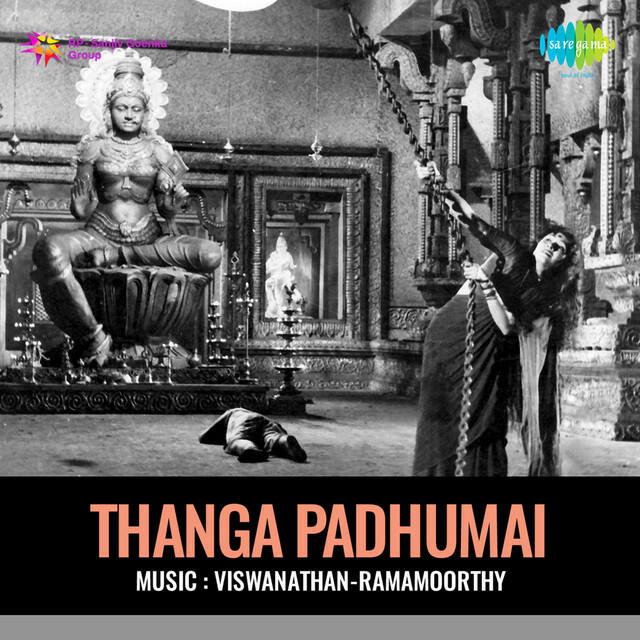 Viswananthan - Ramamoorthy