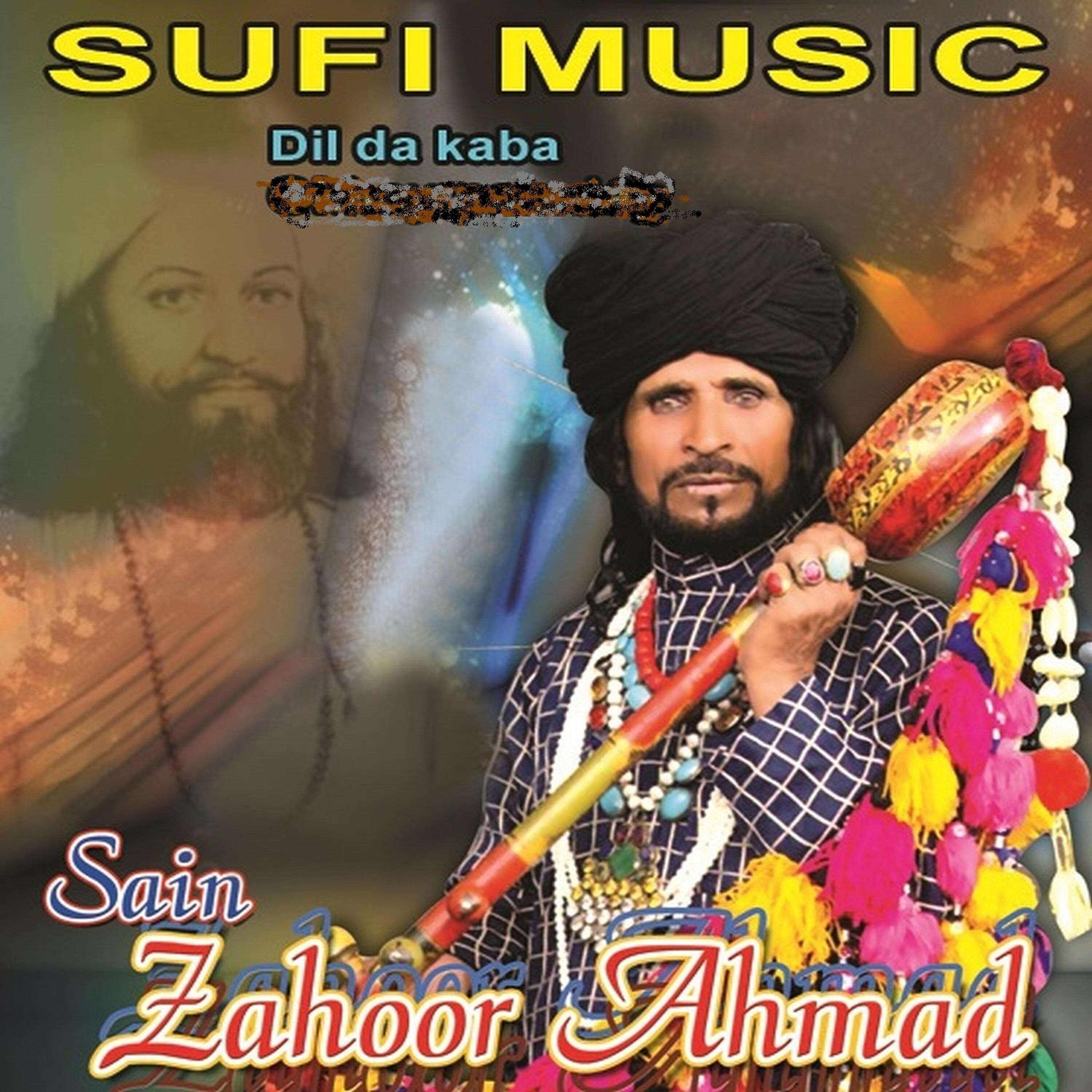 Релиз SUFI MUSIC Dil Da Kaba