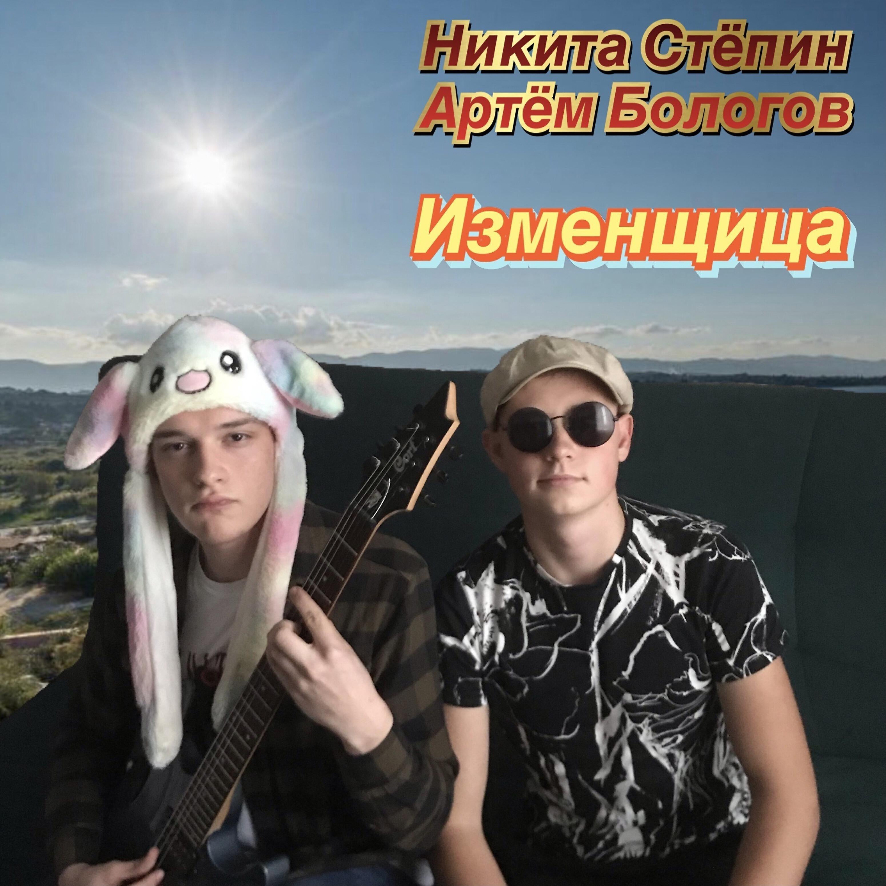 Артём Бологов