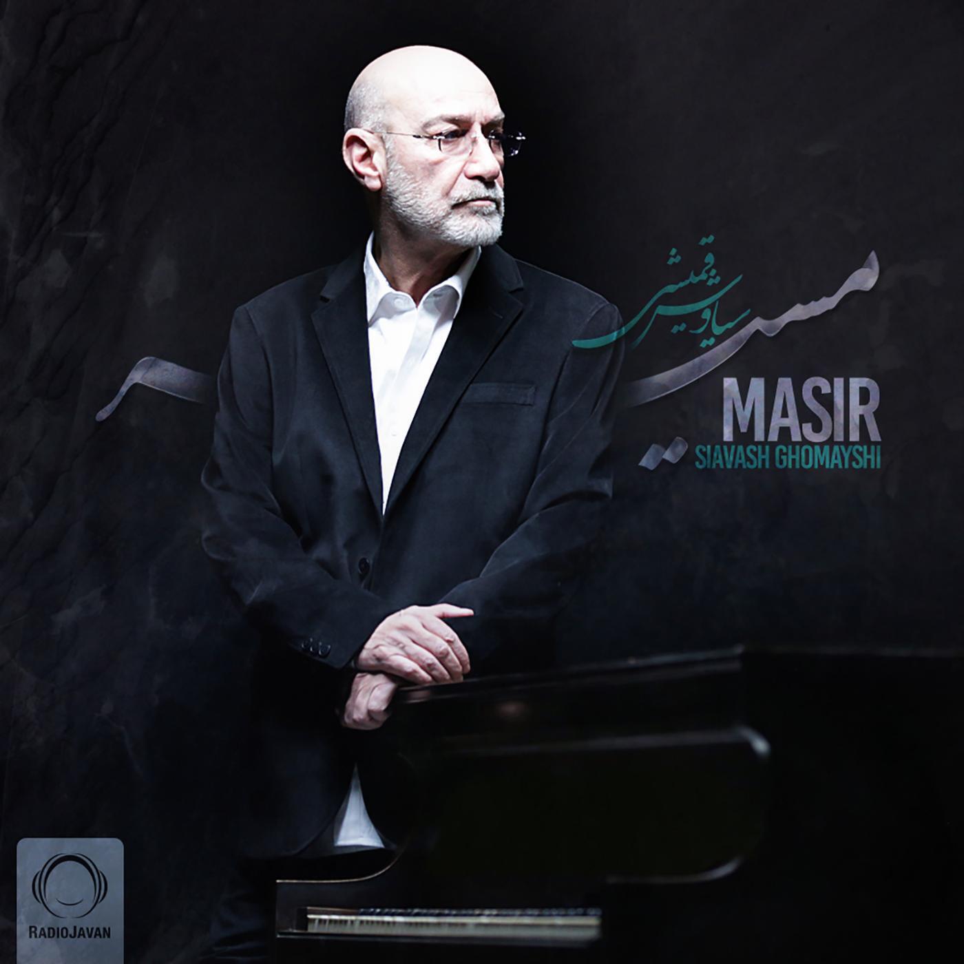 Релиз Masir