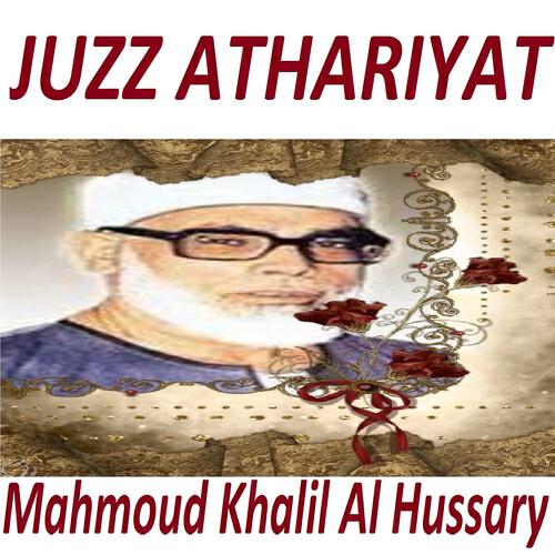 Релиз Juzz Athariyat