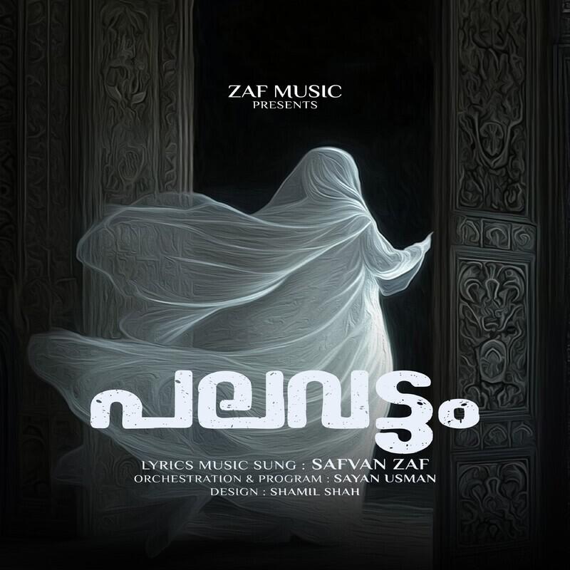 Релиз Palavattam