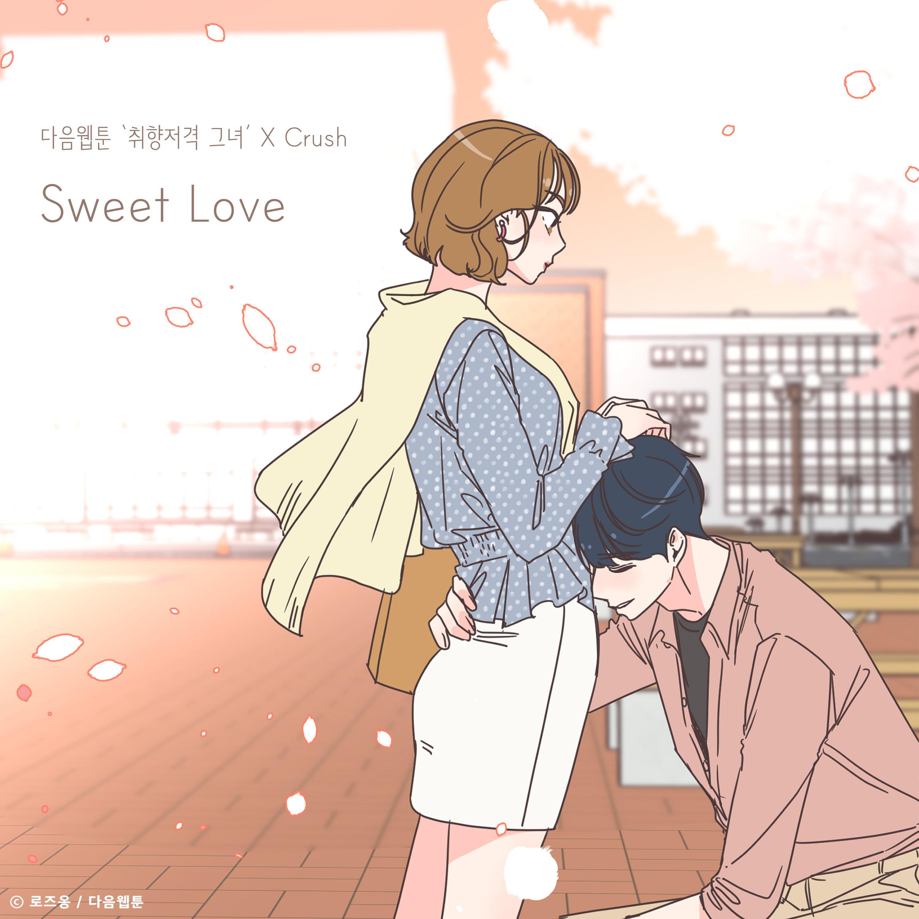 Релиз Sweet Love (She is My Type♡ X Crush)