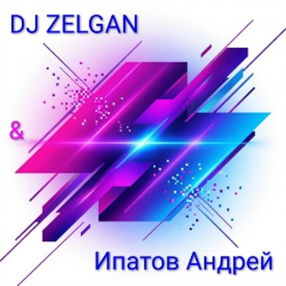 Релиз Лови момент Radio mix