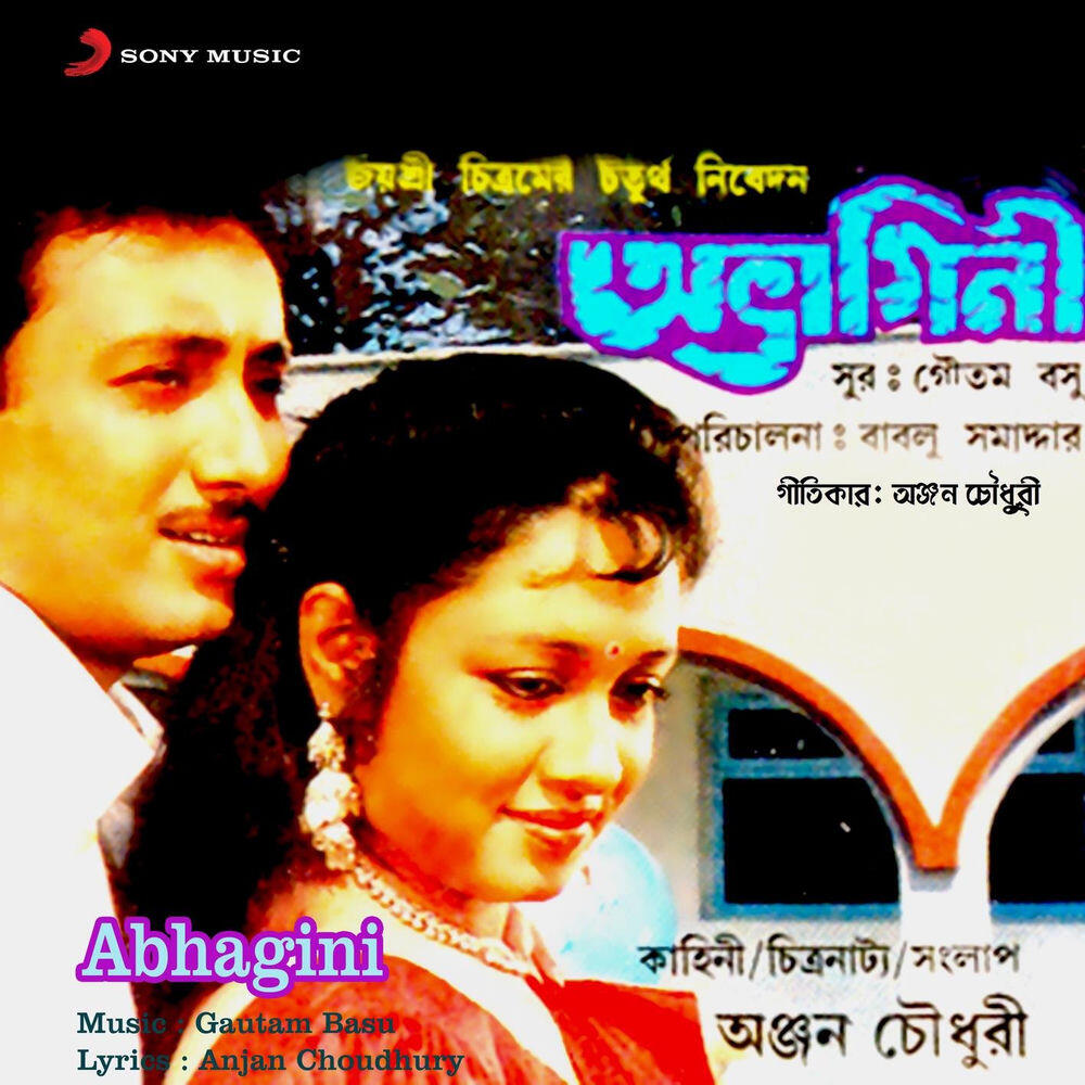 Релиз Abhagini (Original Motion Picture Soundtrack)