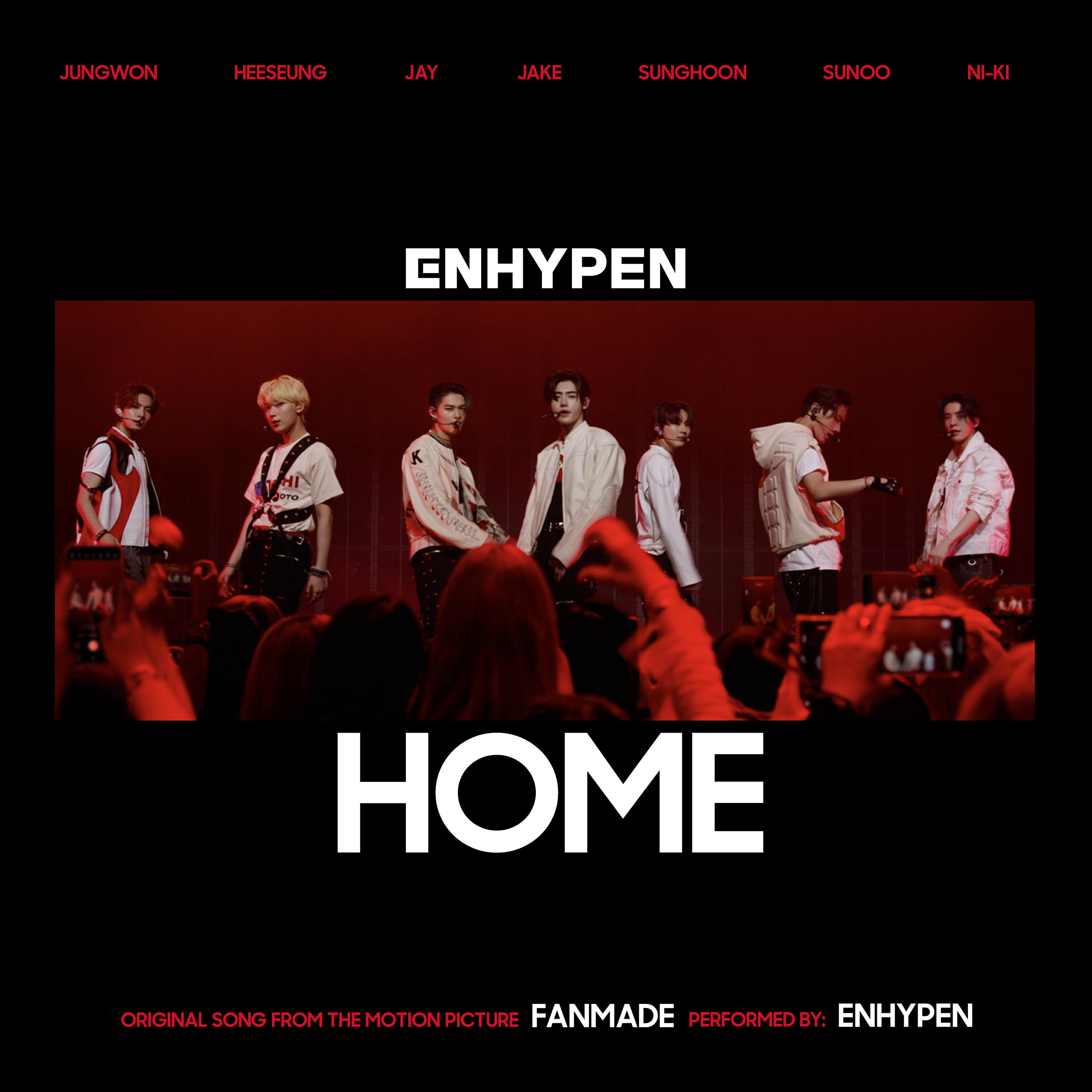 Релиз Home